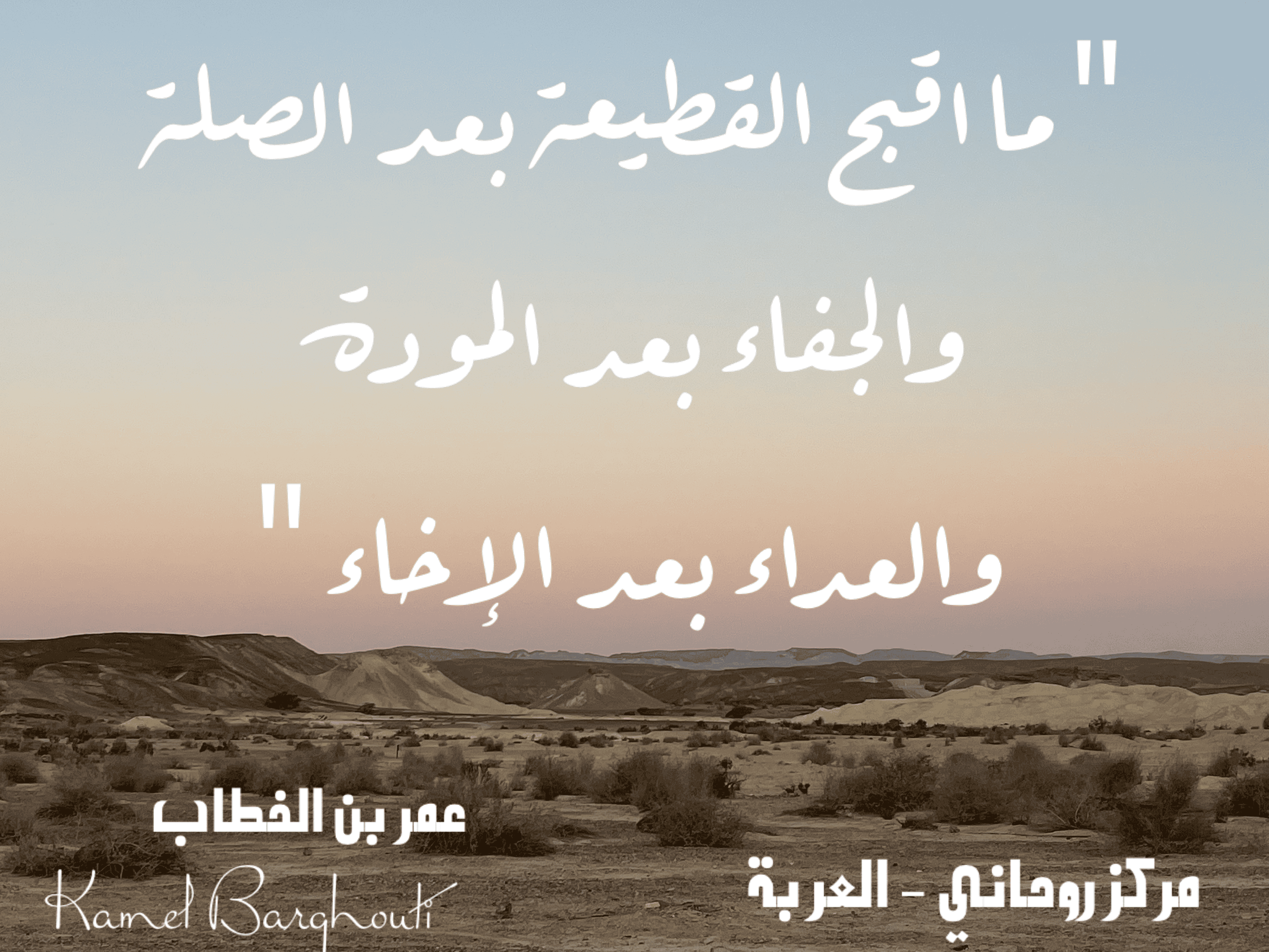 قيم إنسانية – اقتباس 279