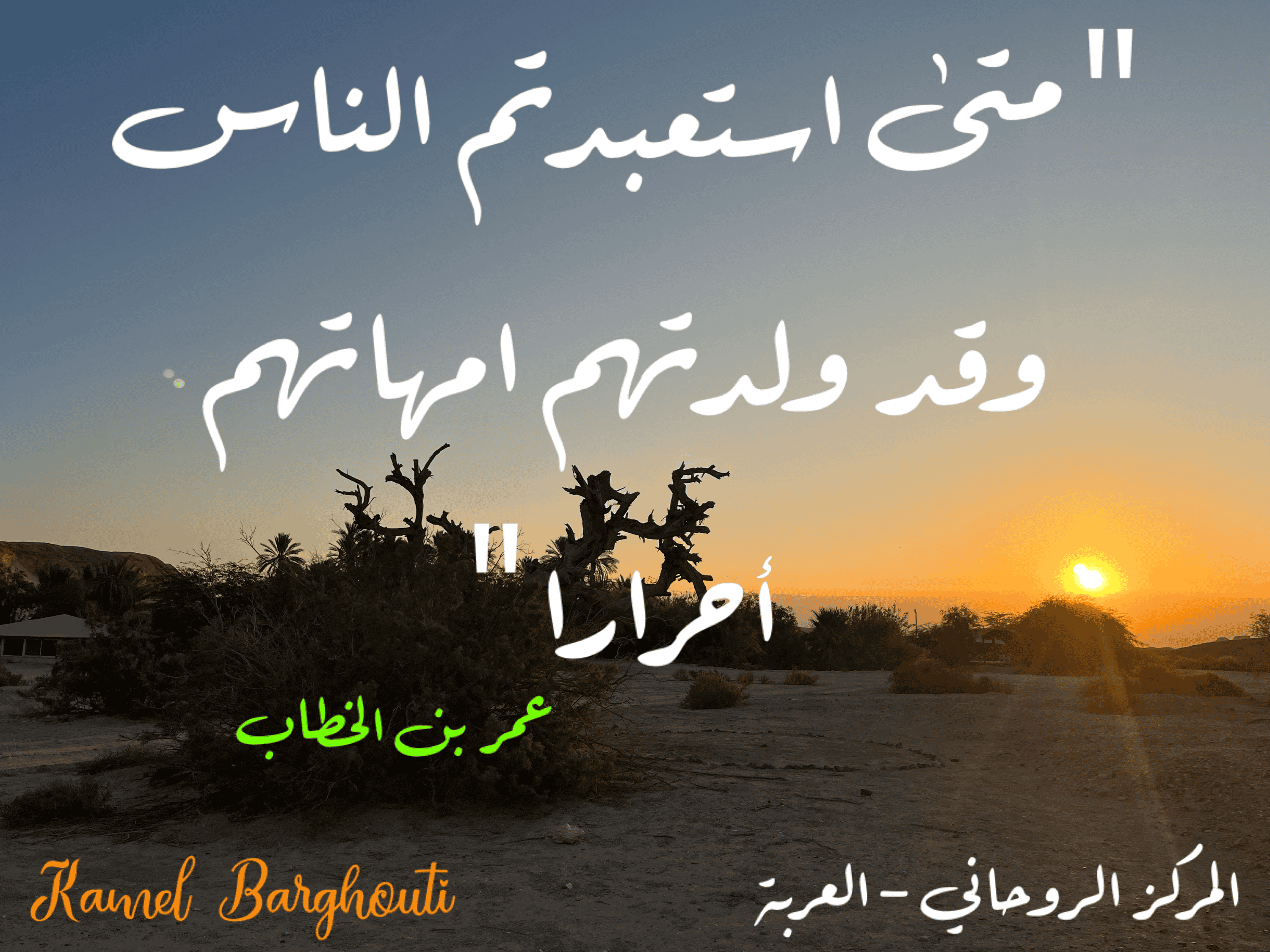 قيم إنسانية – اقتباس 281