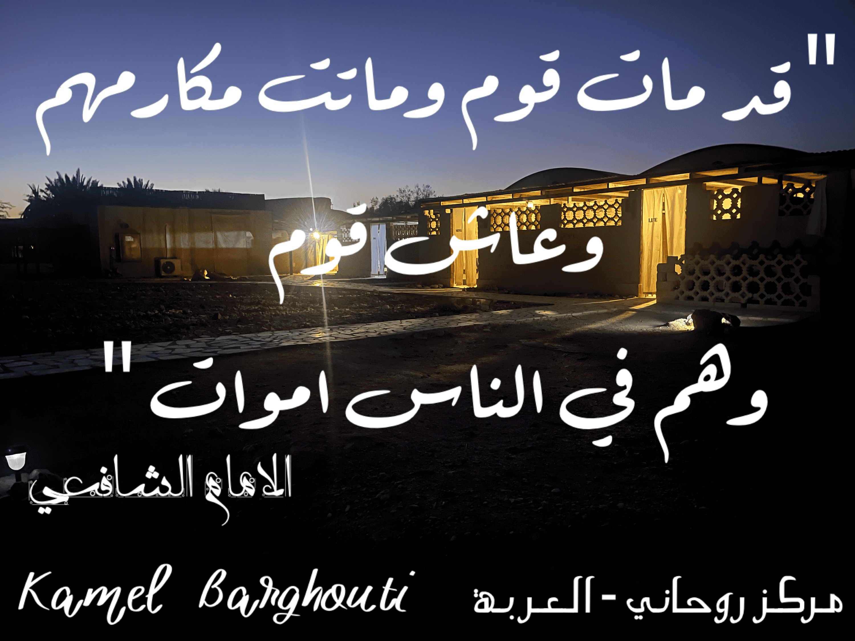قيم إنسانية – اقتباس 282
