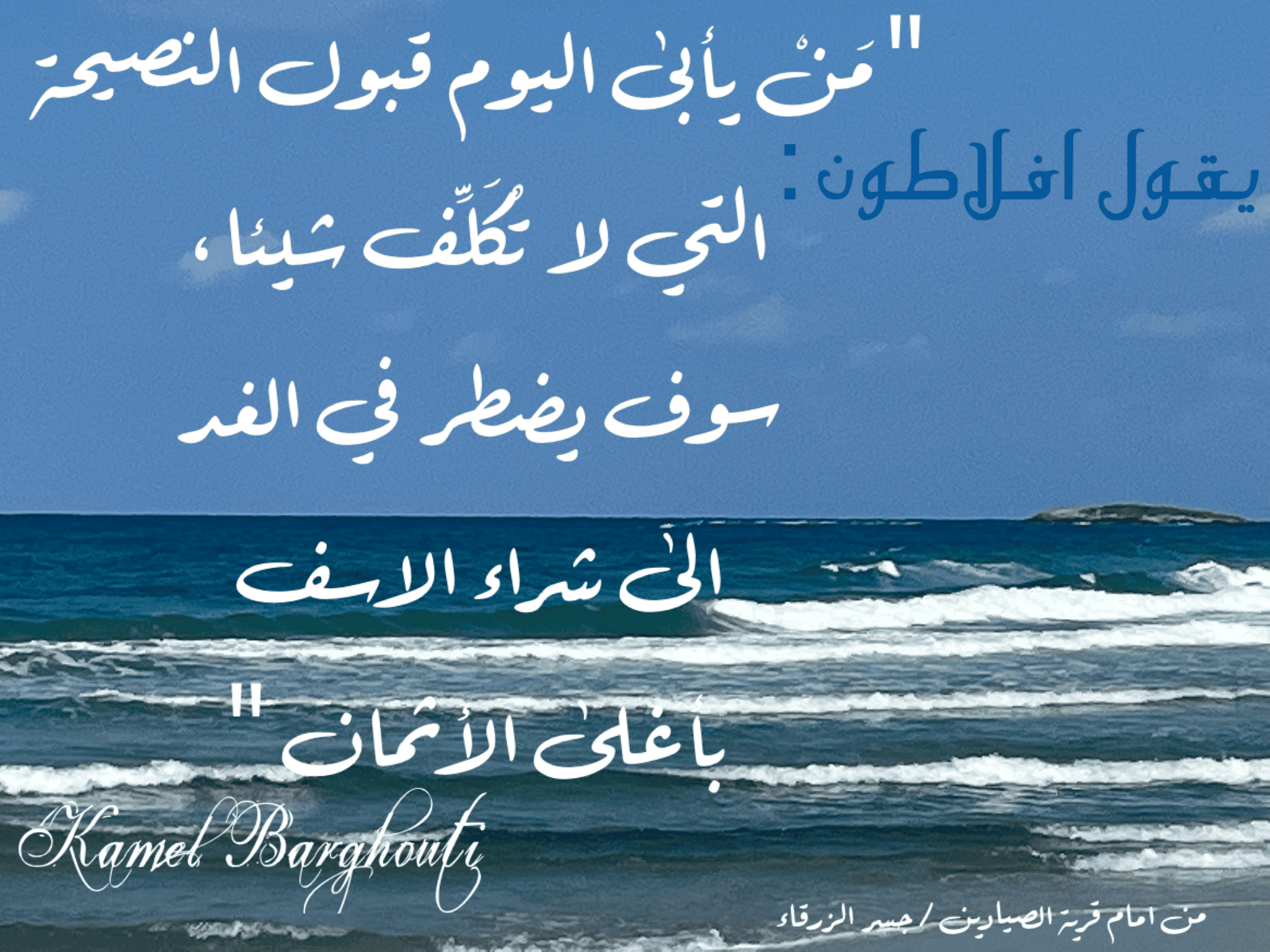 قيم إنسانية – اقتباس 275