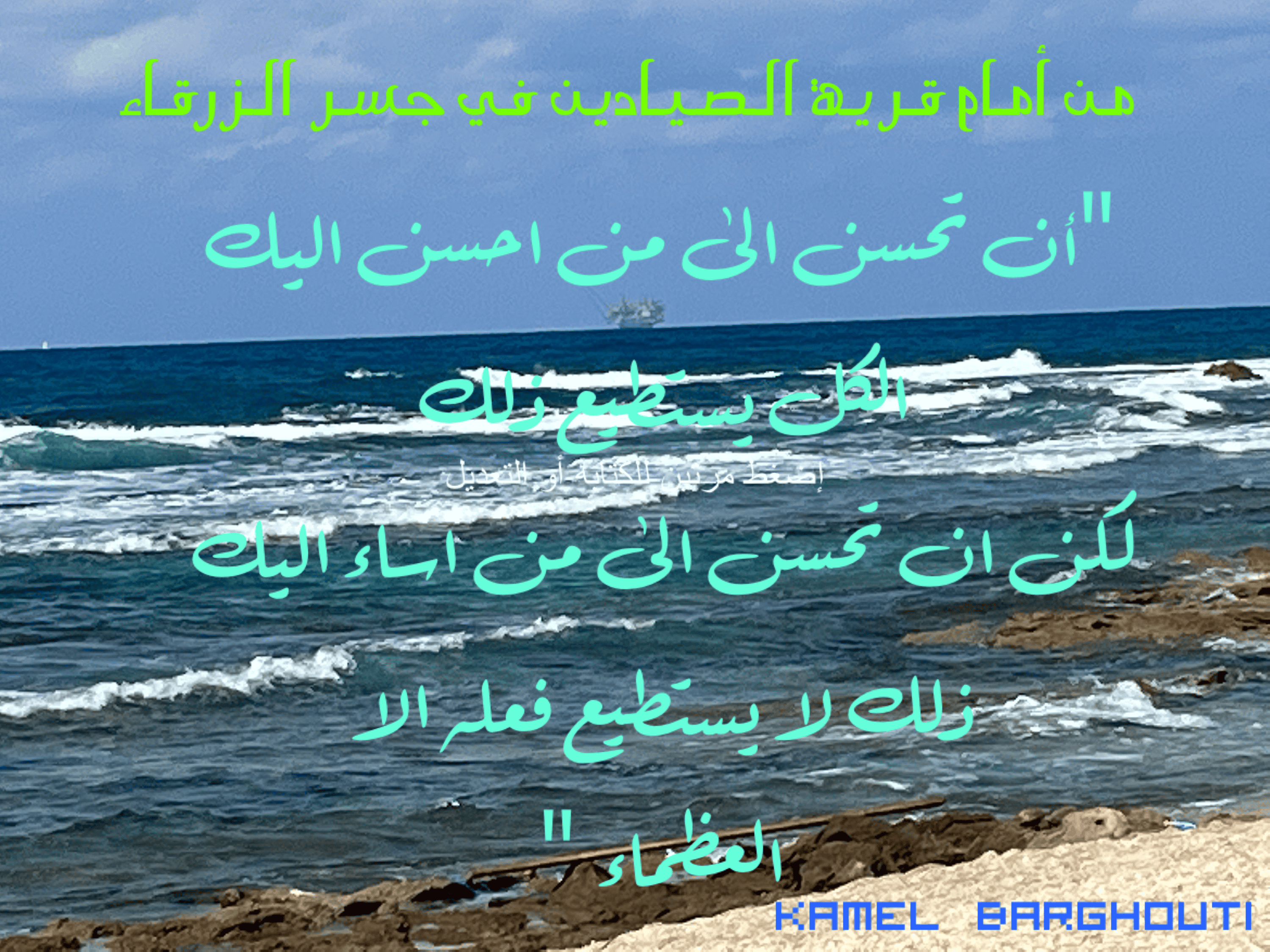 قيم إنسانية – اقتباس 262