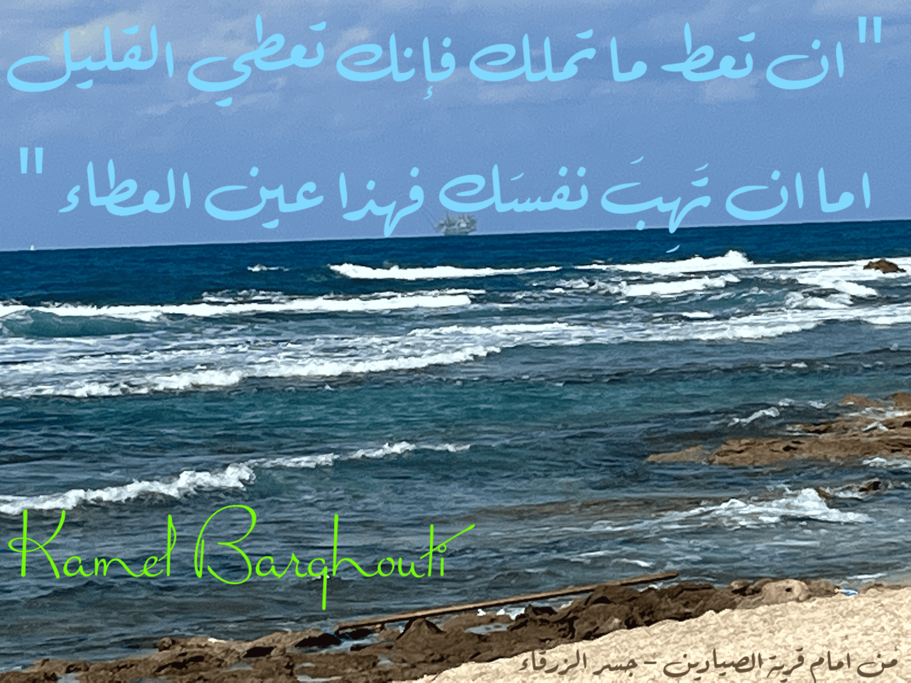 قيم إنسانية – اقتباس 257