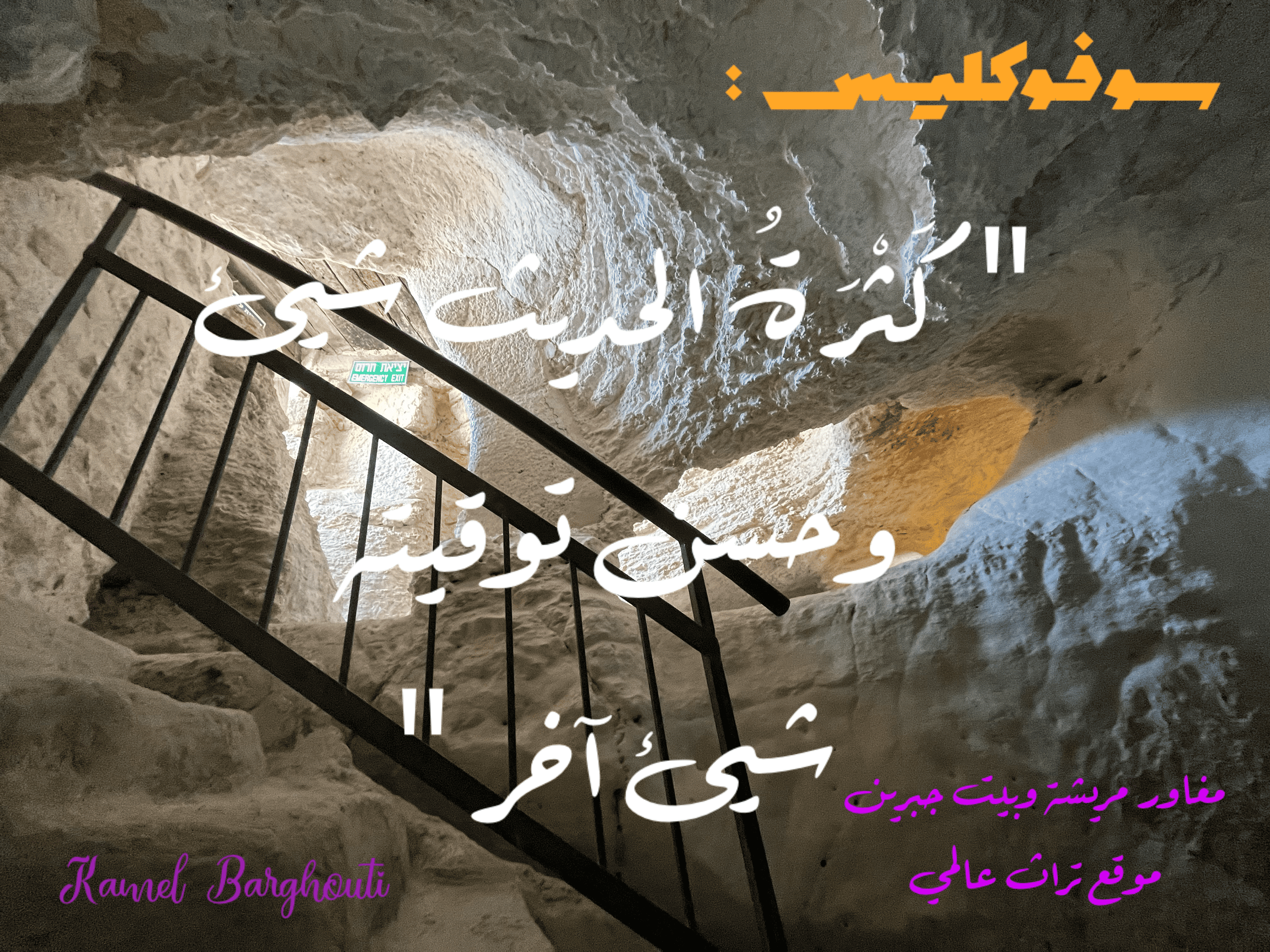 قيم إنسانية – اقتباس 255