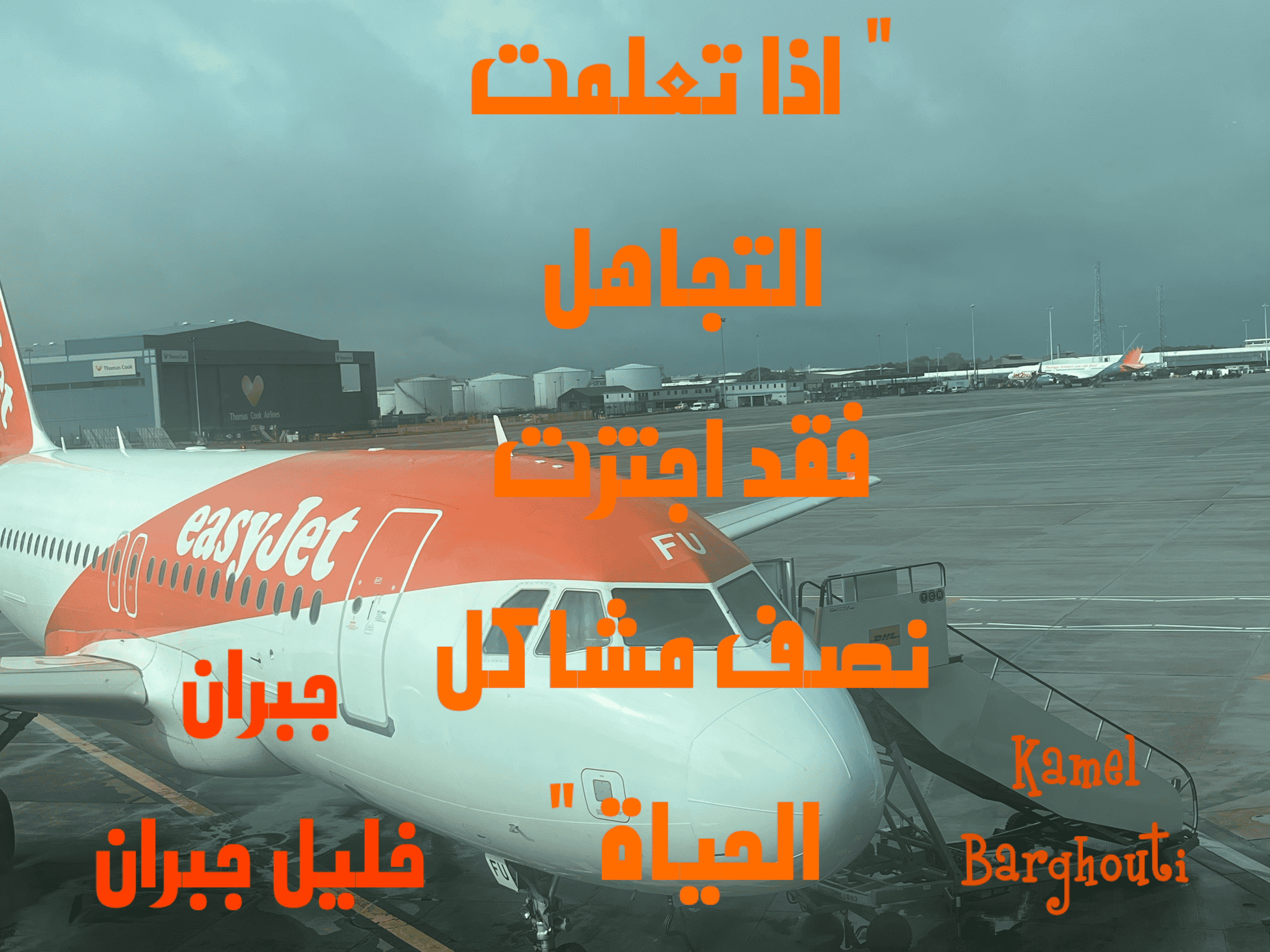 قيم إنسانية – اقتباس 244