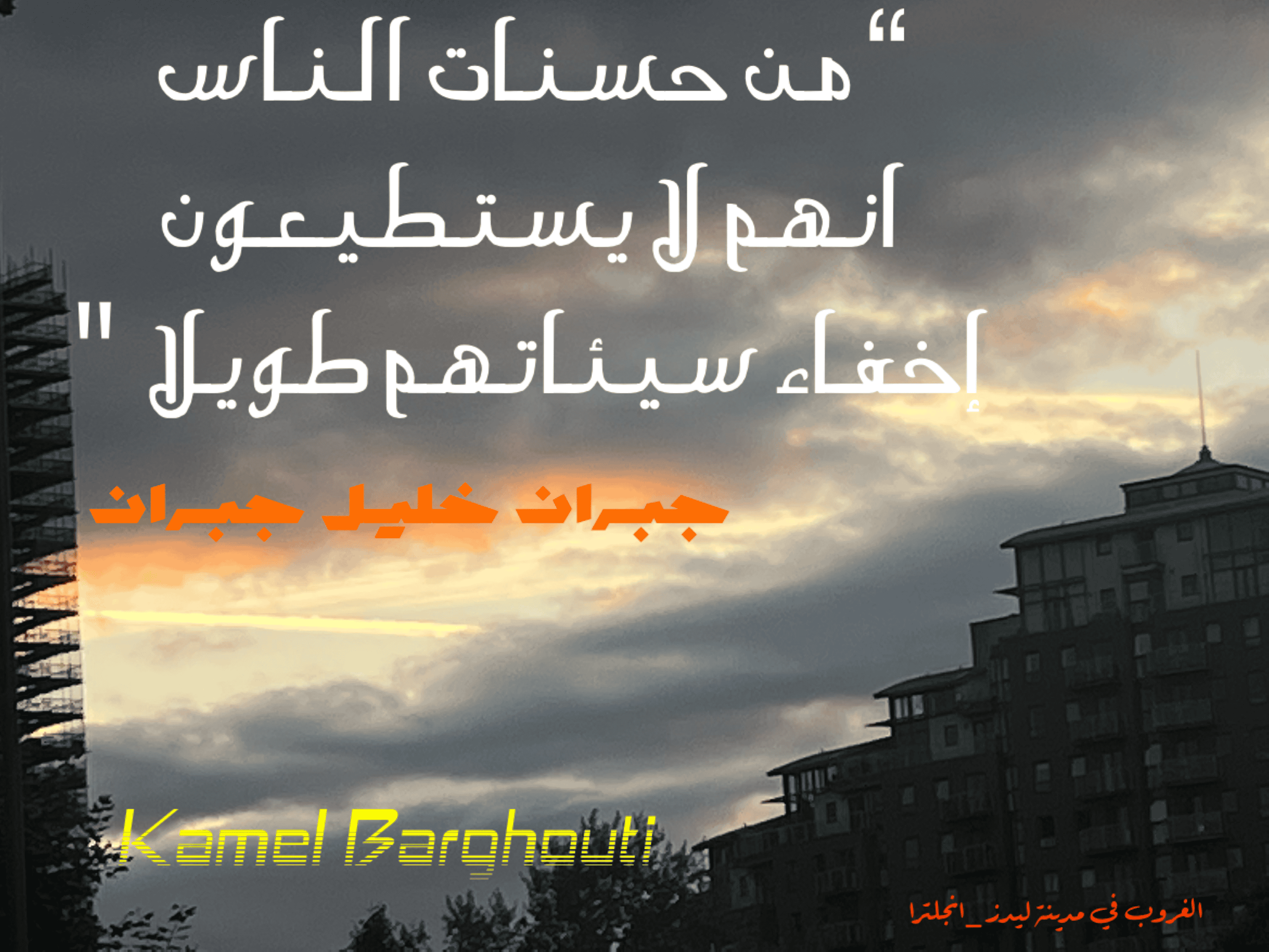 قيم إنسانية – اقتباس 245