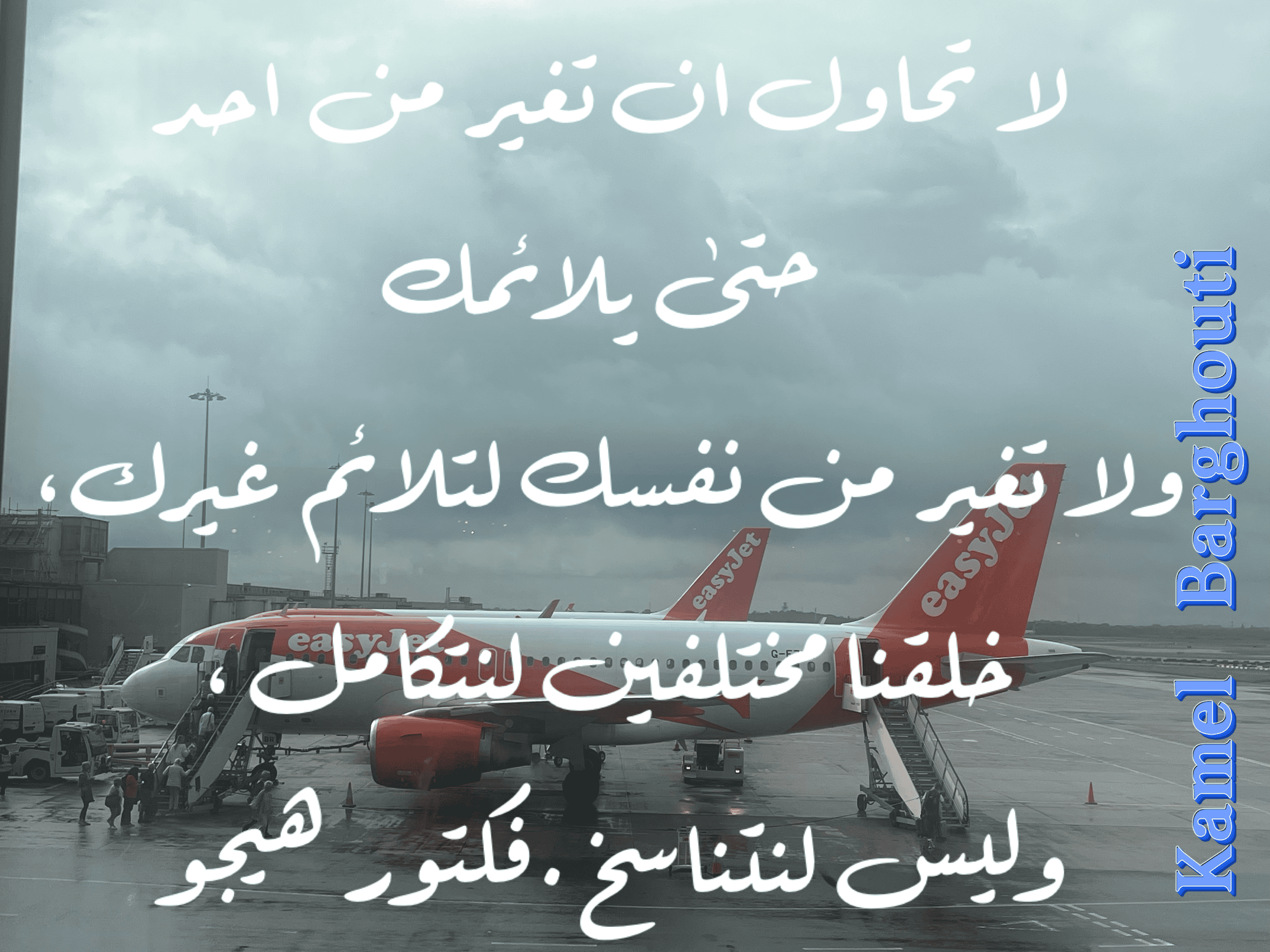 قيم إنسانية – اقتباس 240