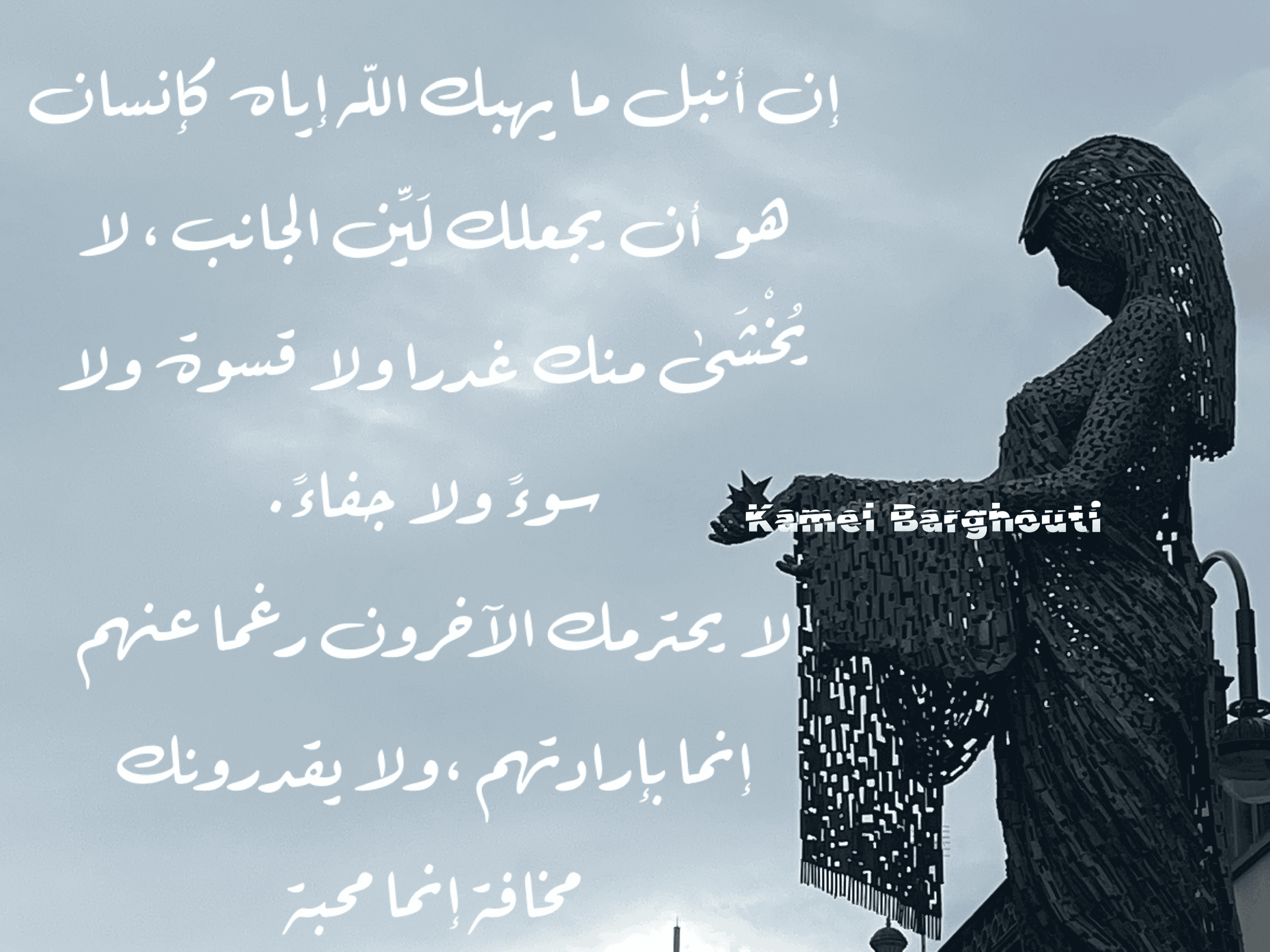 قيم إنسانية – اقتباس 235