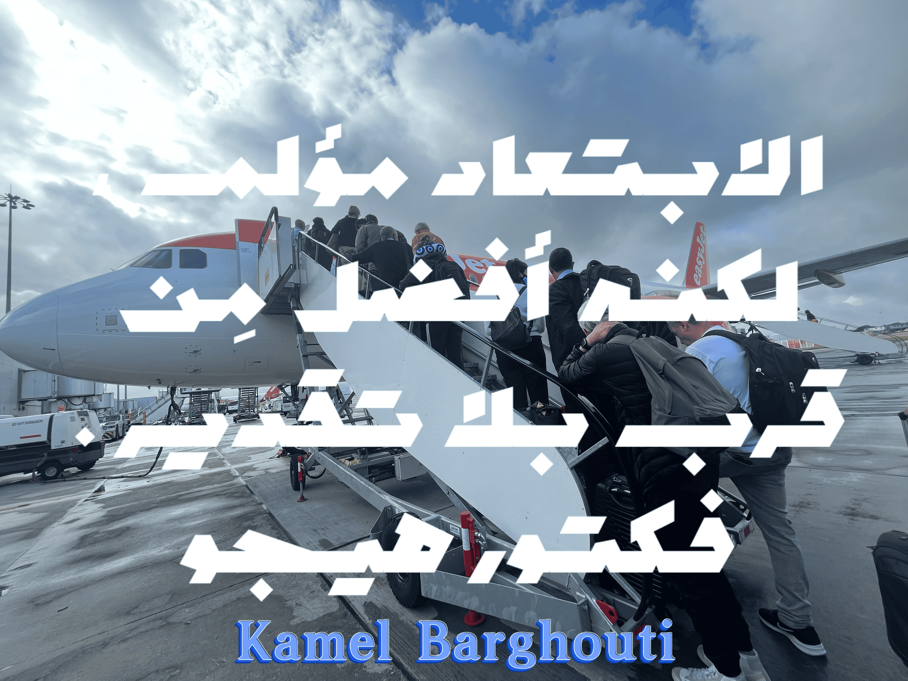 قيم إنسانية – اقتباس 236