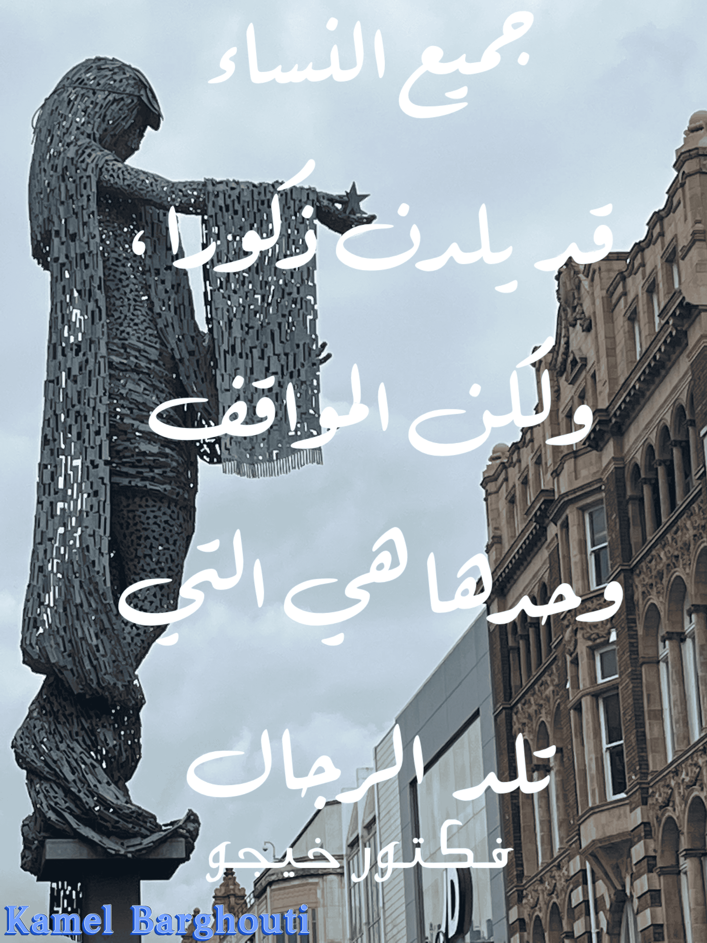 قيم إنسانية – اقتباس 232