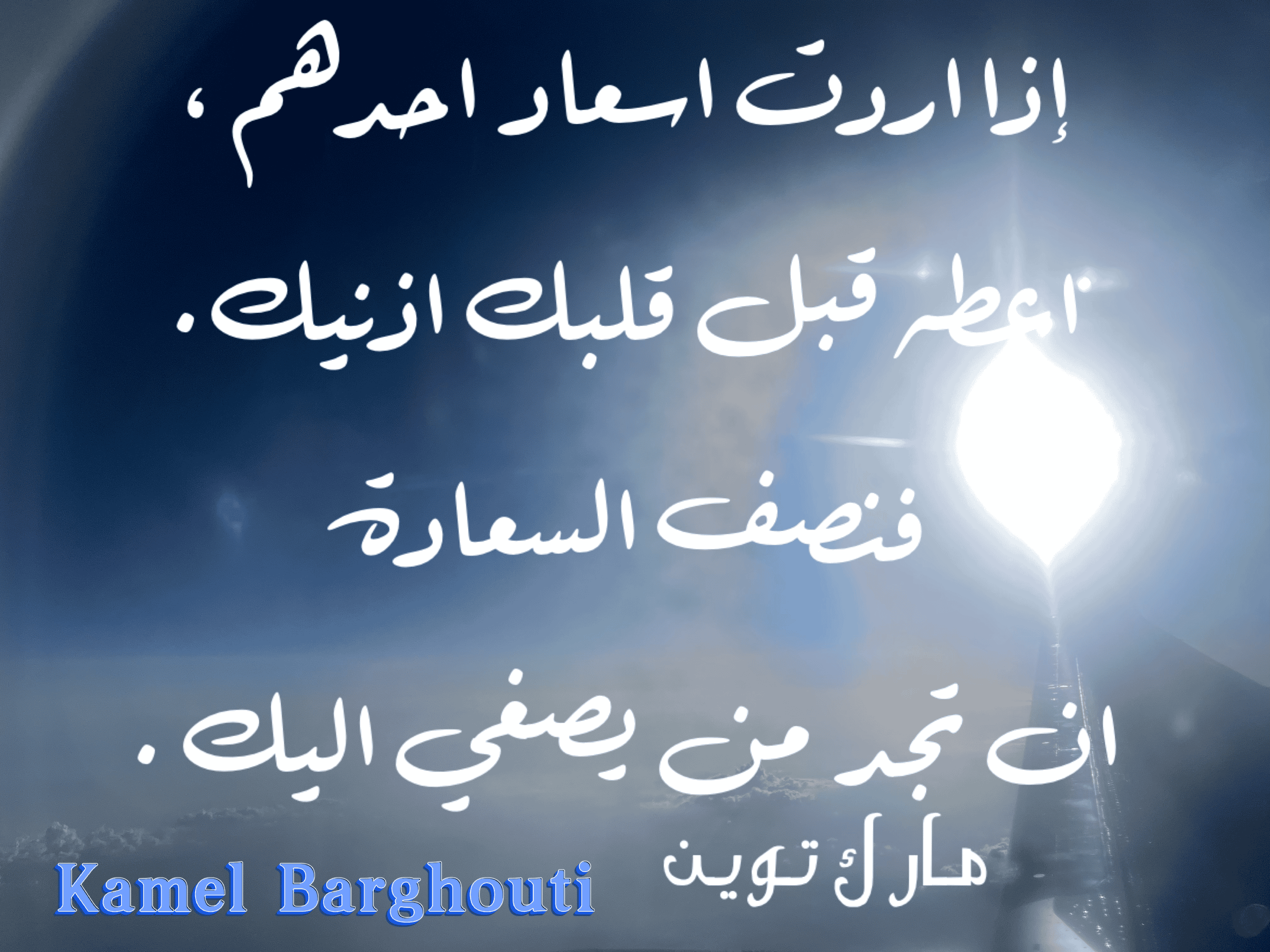 قيم إنسانية – اقتباس 229