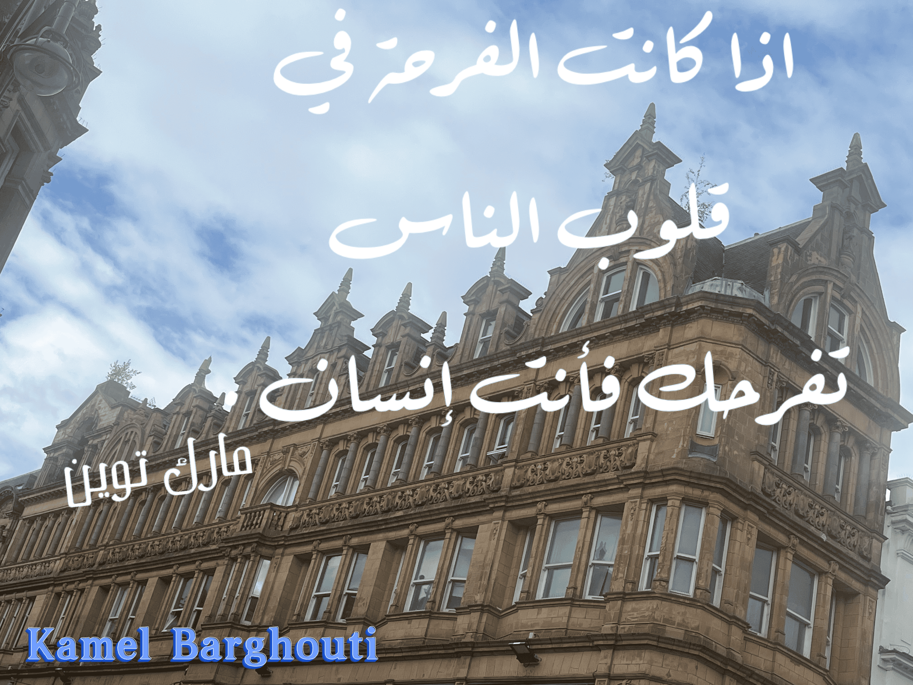 قيم إنسانية – اقتباس 230