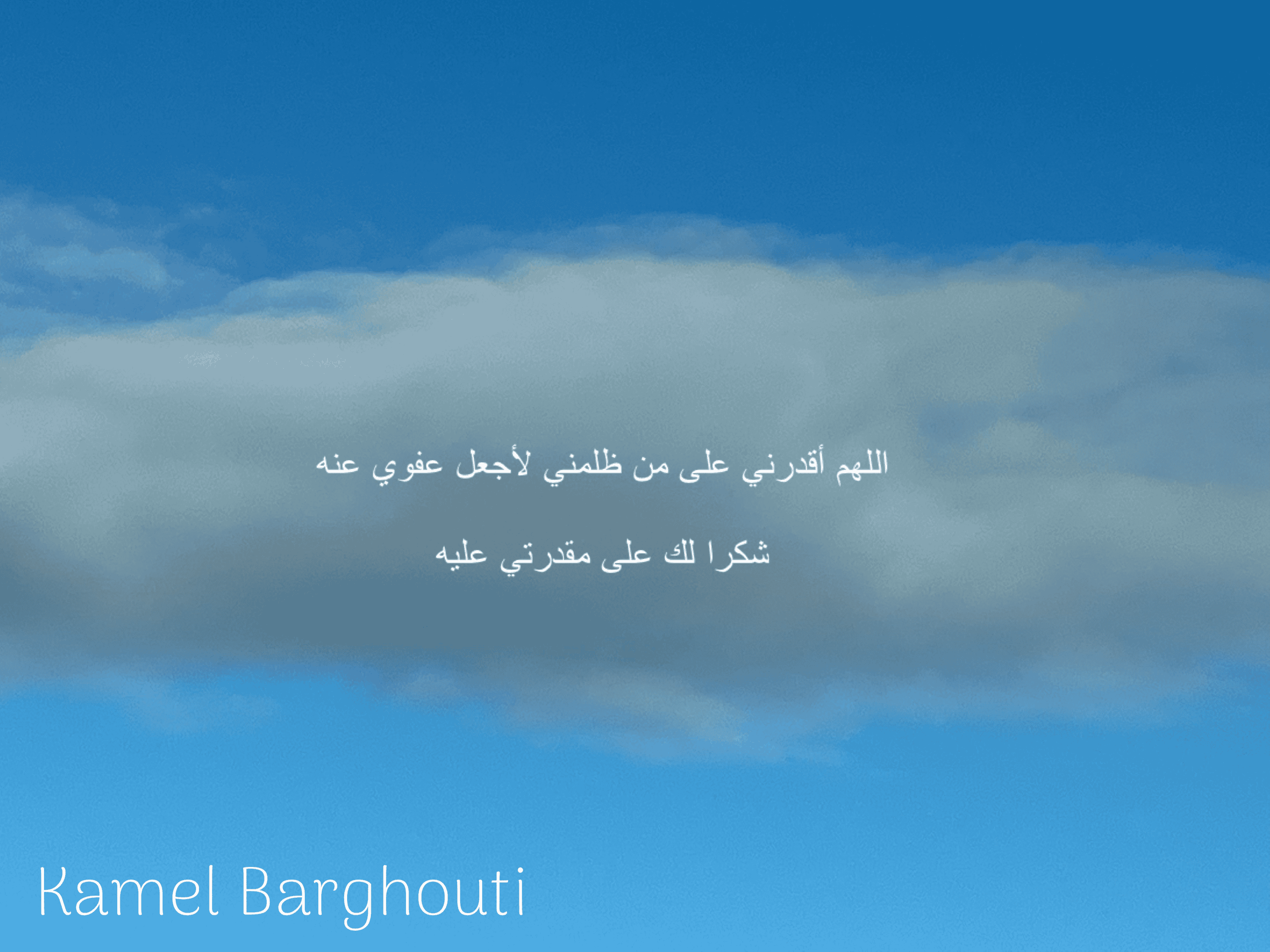 قيم إنسانية – اقتباس 227