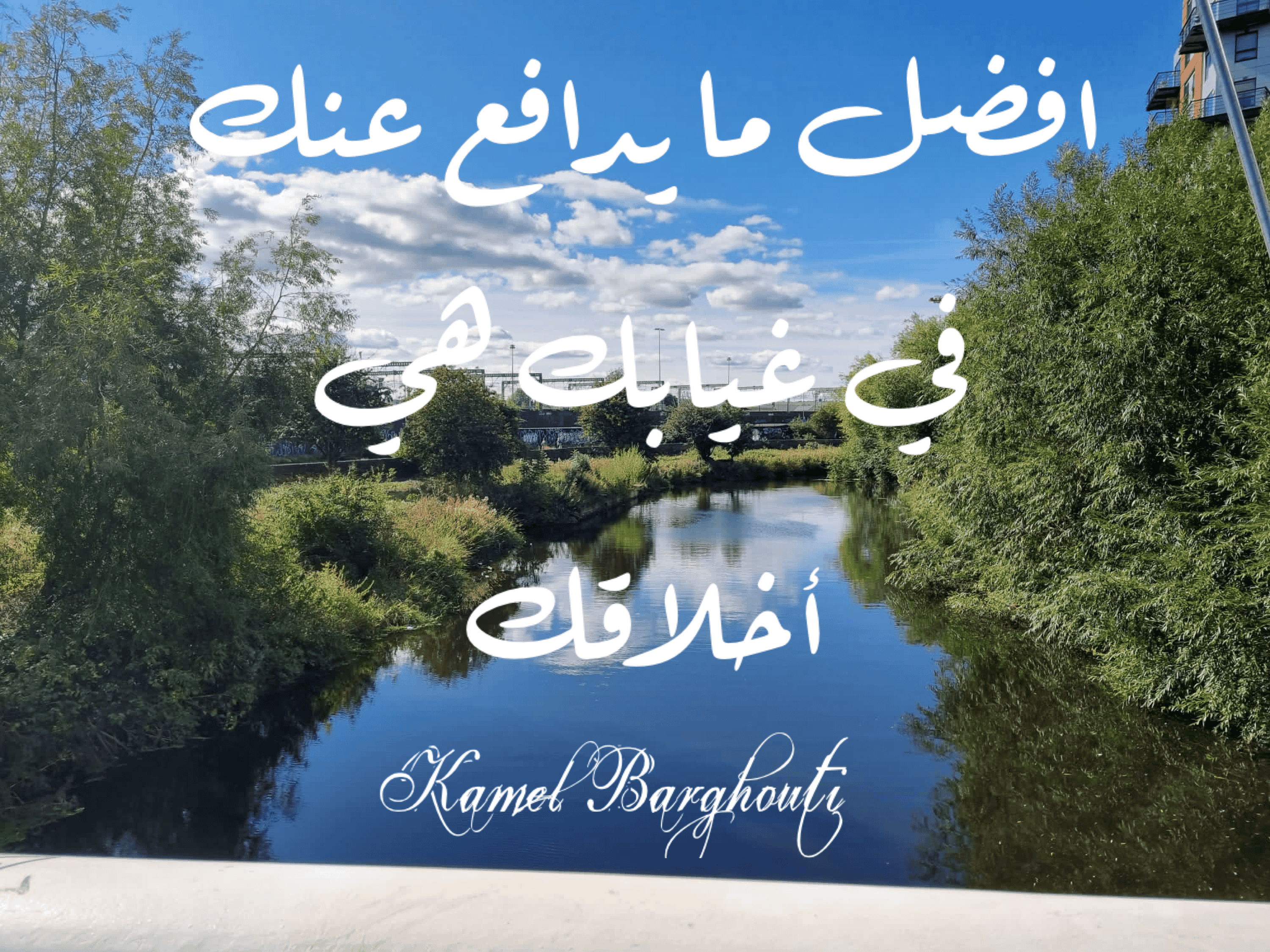 قيم إنسانية – اقتباس 215