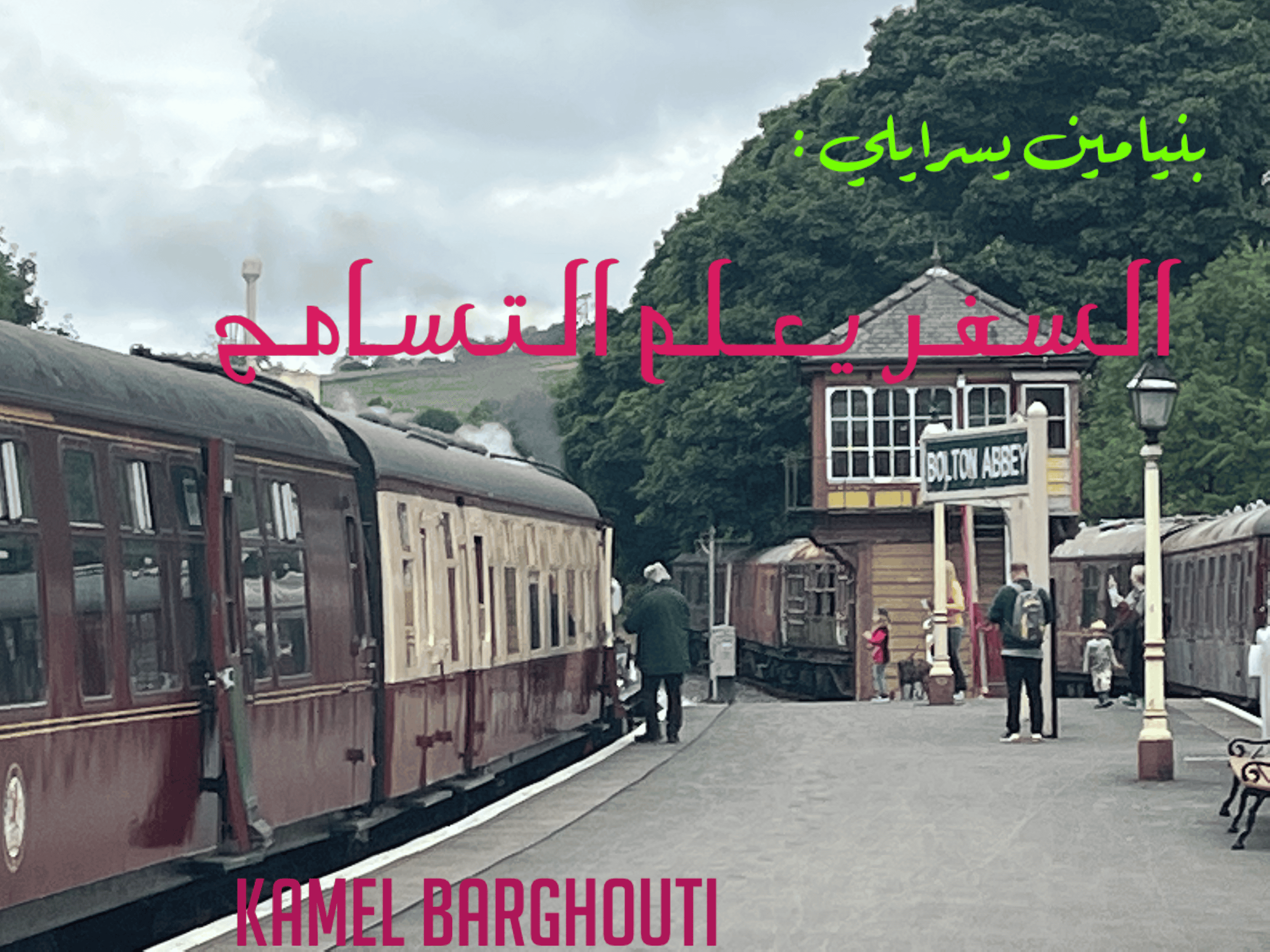 قيم إنسانية – اقتباس 219