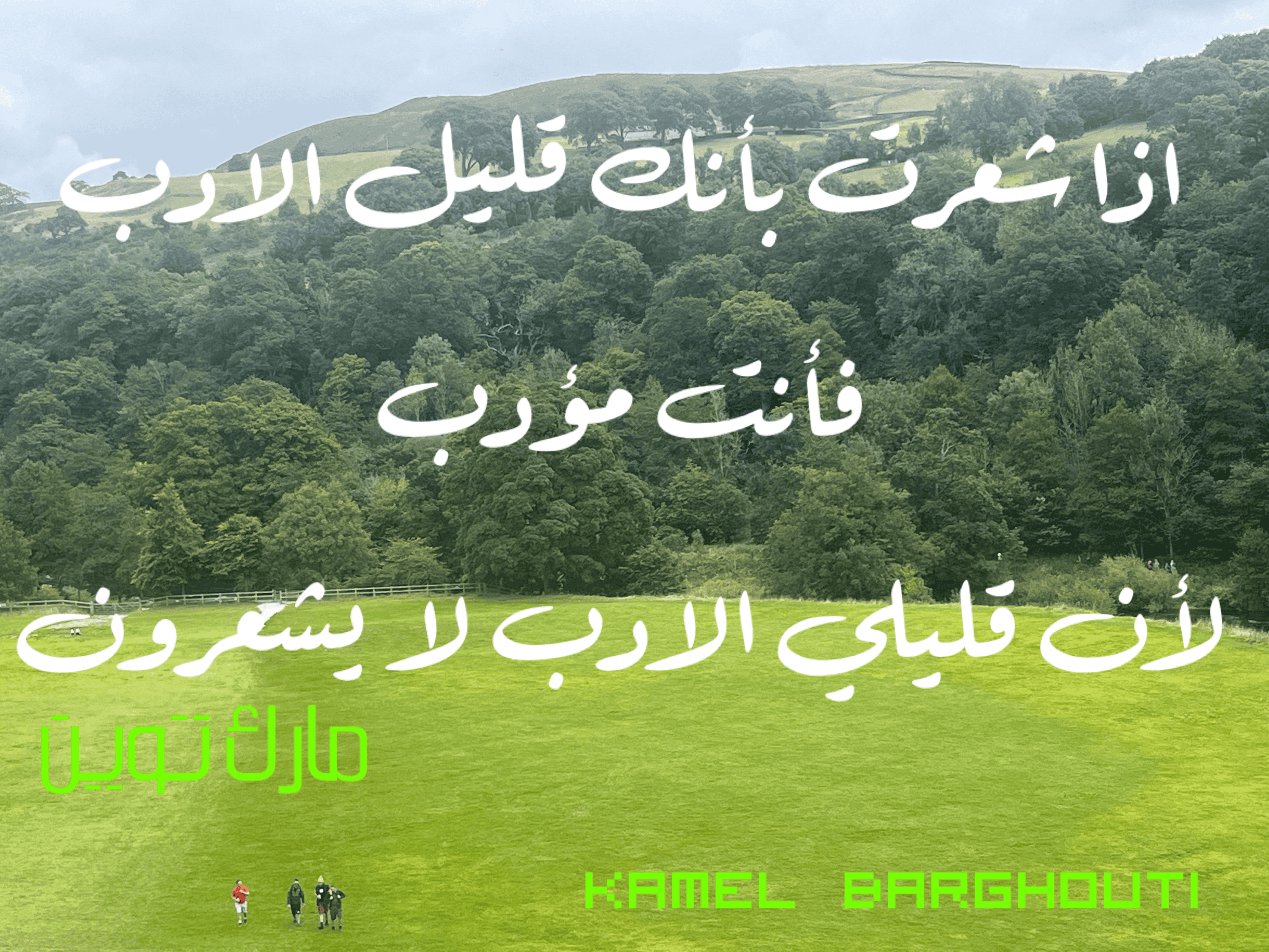 قيم إنسانية – اقتباس 203