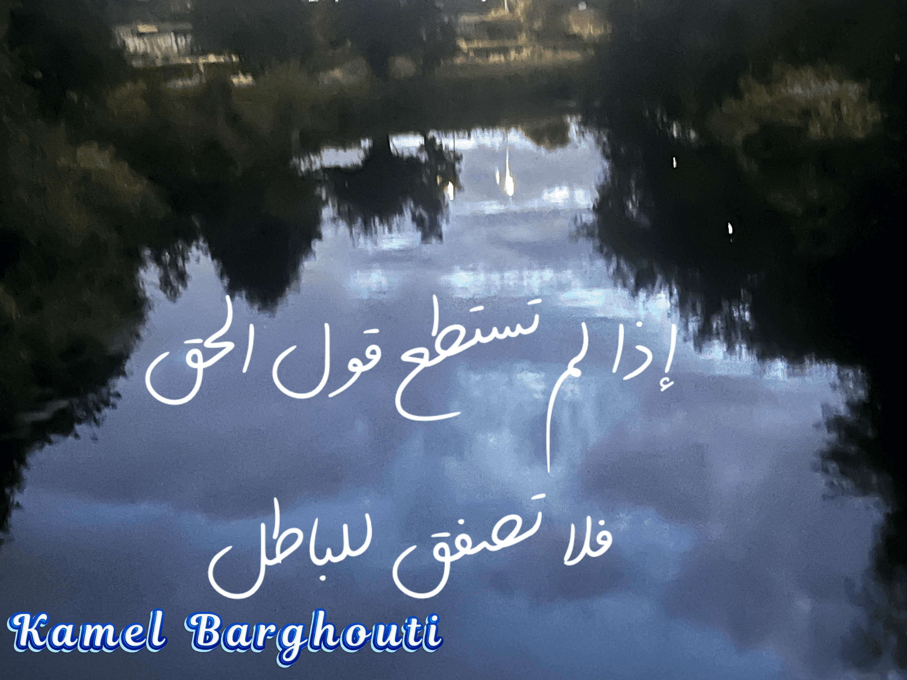 قيم إنسانية – اقتباس 196