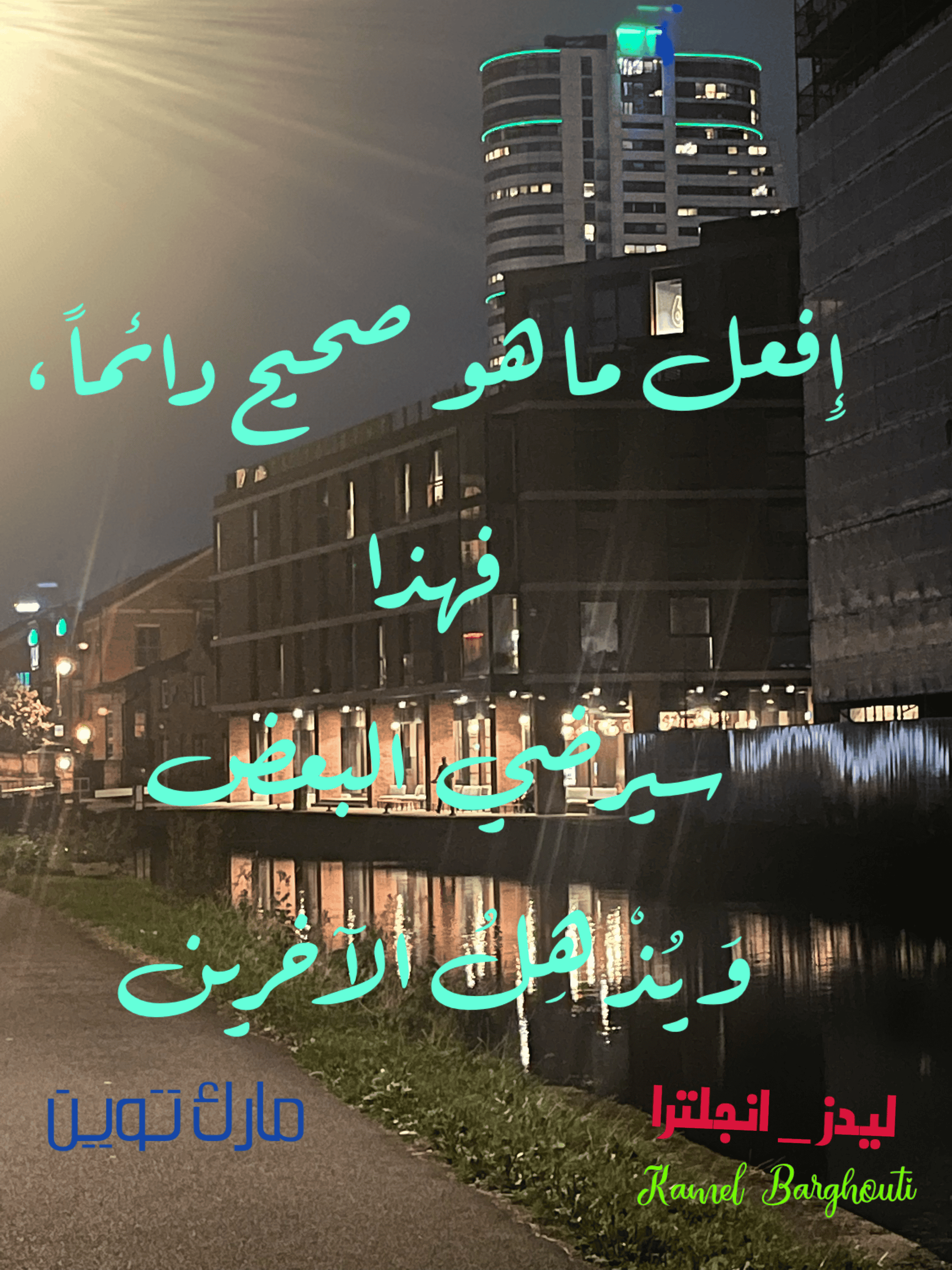 قيم إنسانية – اقتباس 190