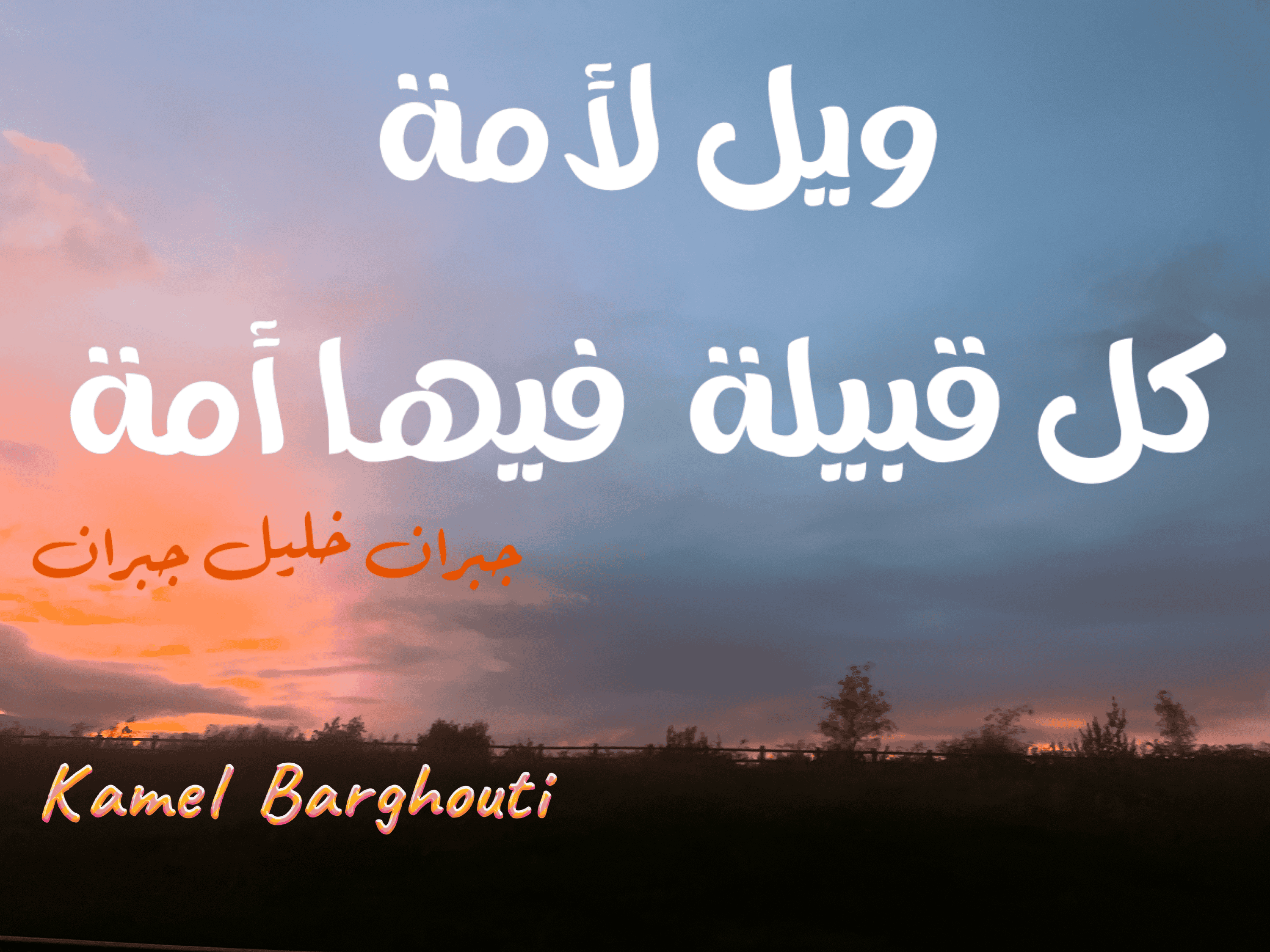 قيم إنسانية – اقتباس 189