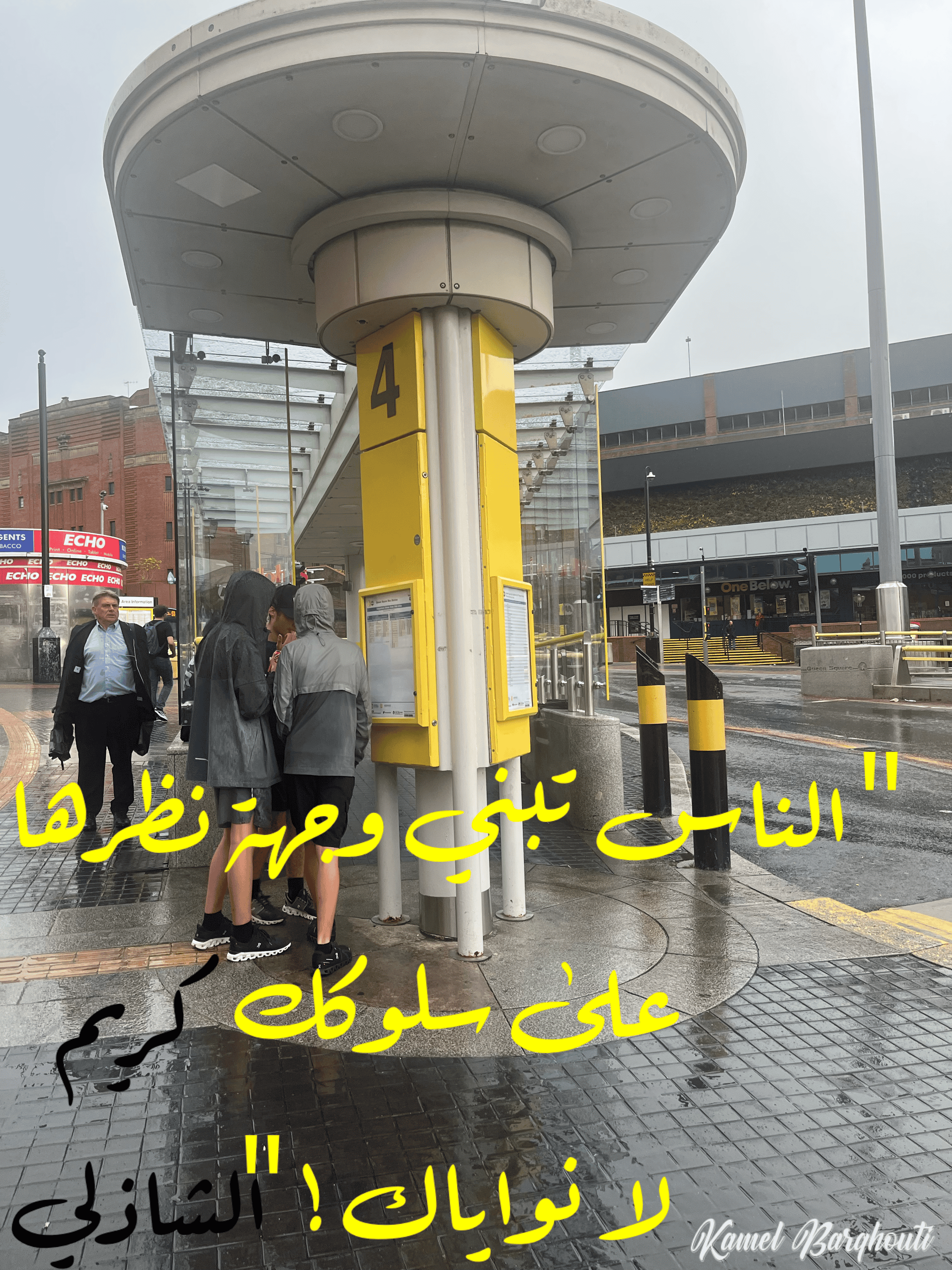 قيم إنسانية – اقتباس 180