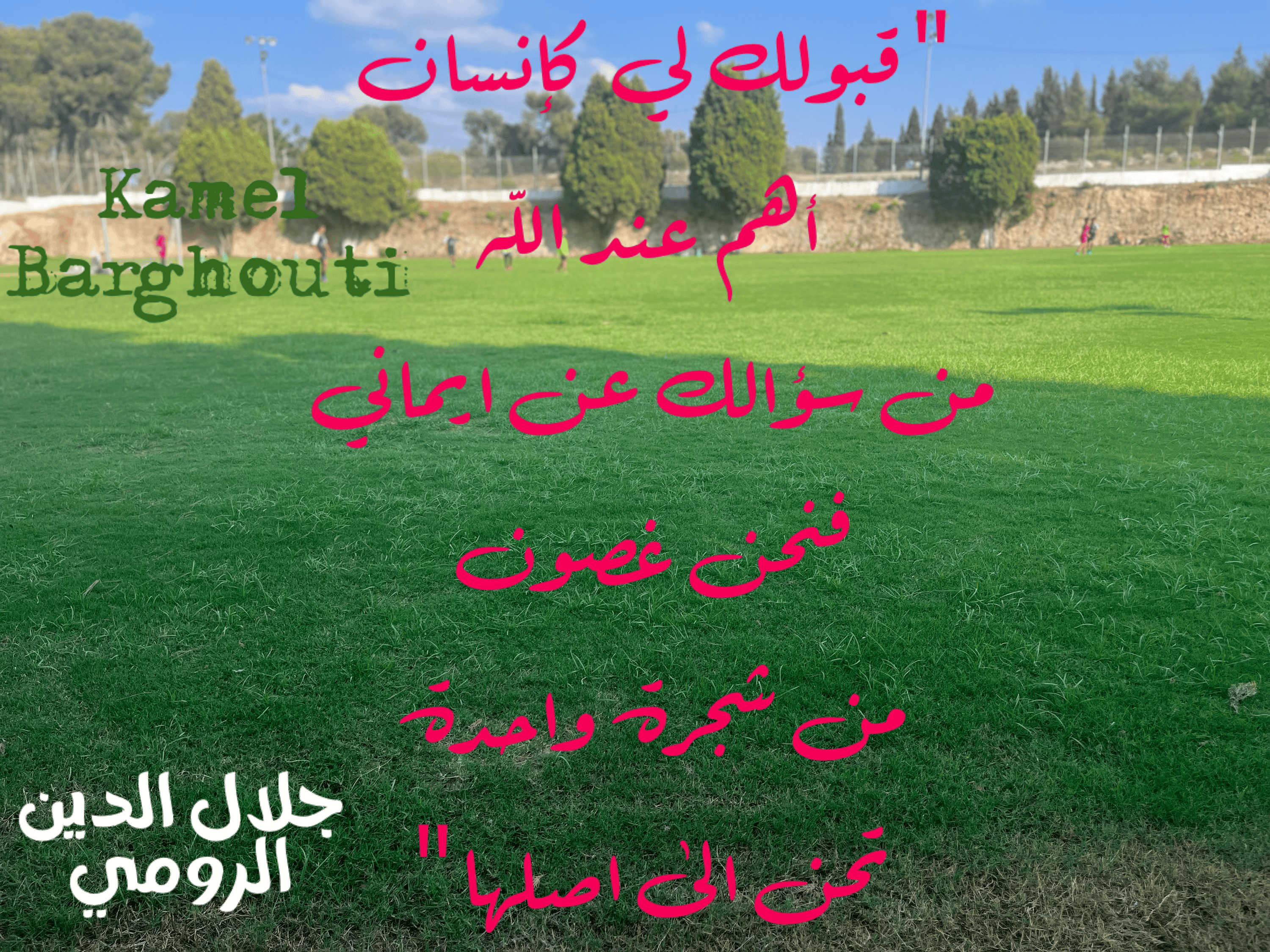 قيم إنسانية – اقتباس 174