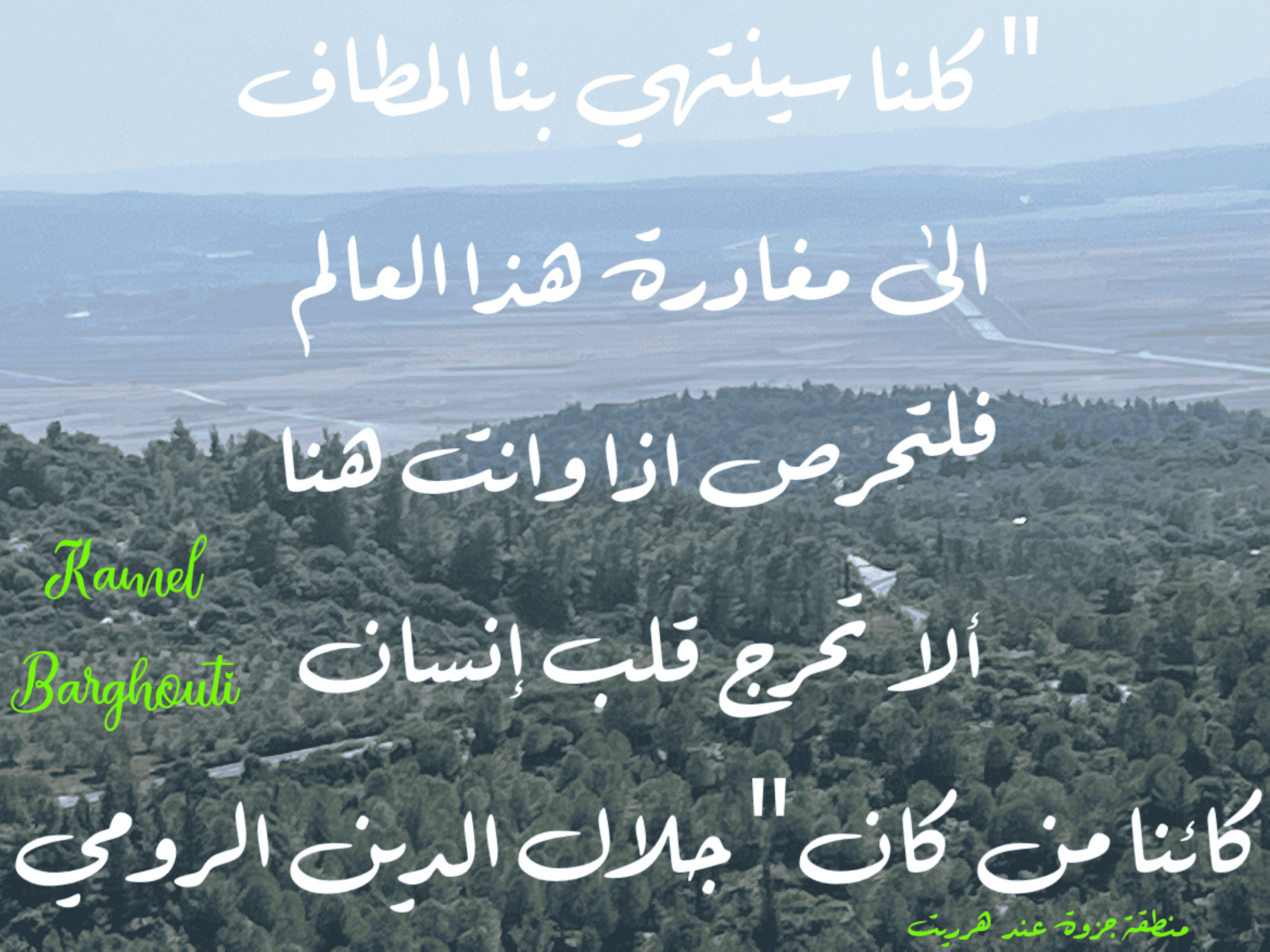 قيم إنسانية – اقتباس 172