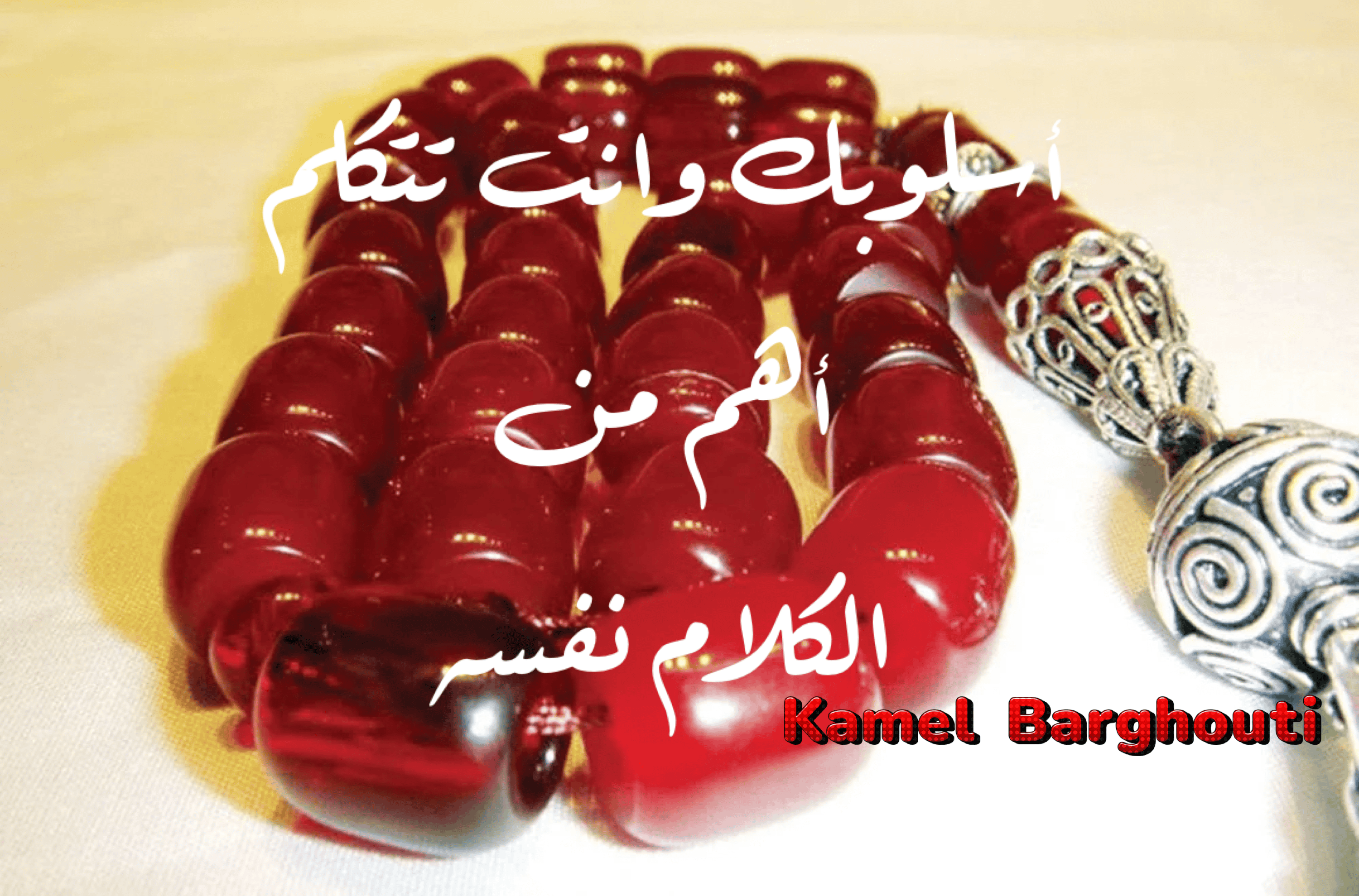 قيم إنسانية – اقتباس 166