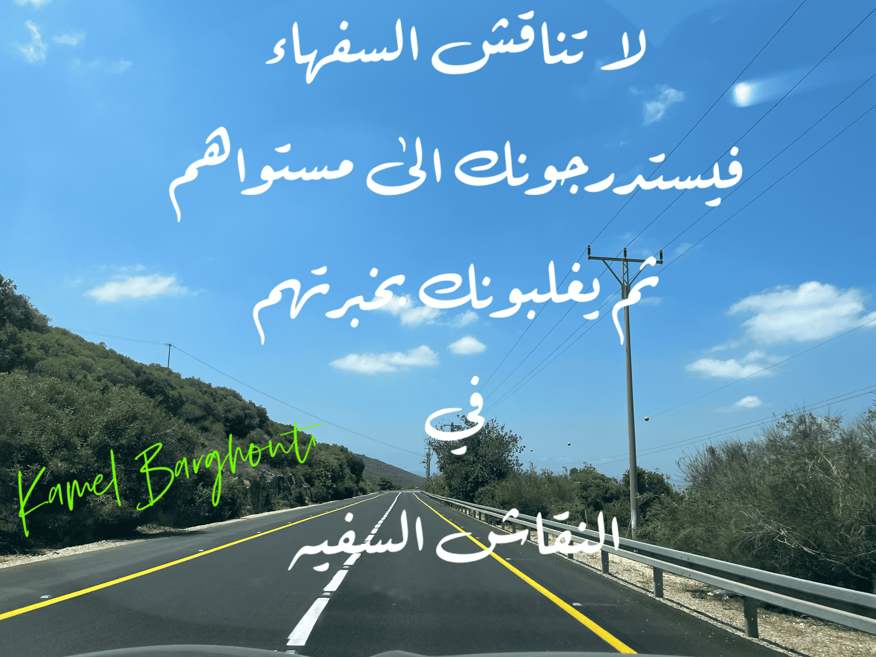 قيم إنسانية – اقتباس 170