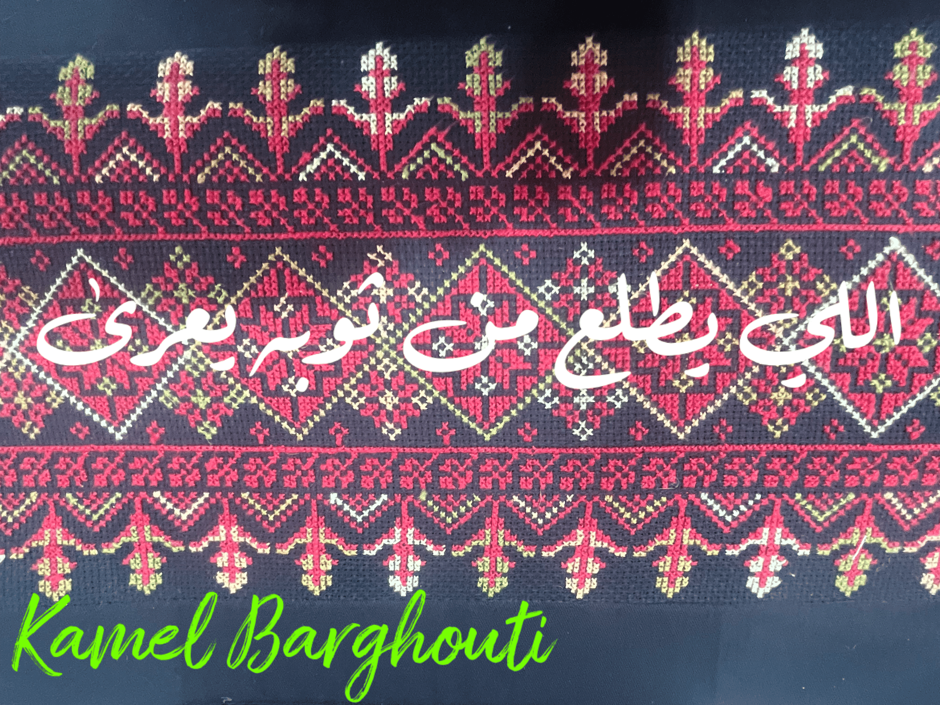 قيم إنسانية – اقتباس 167