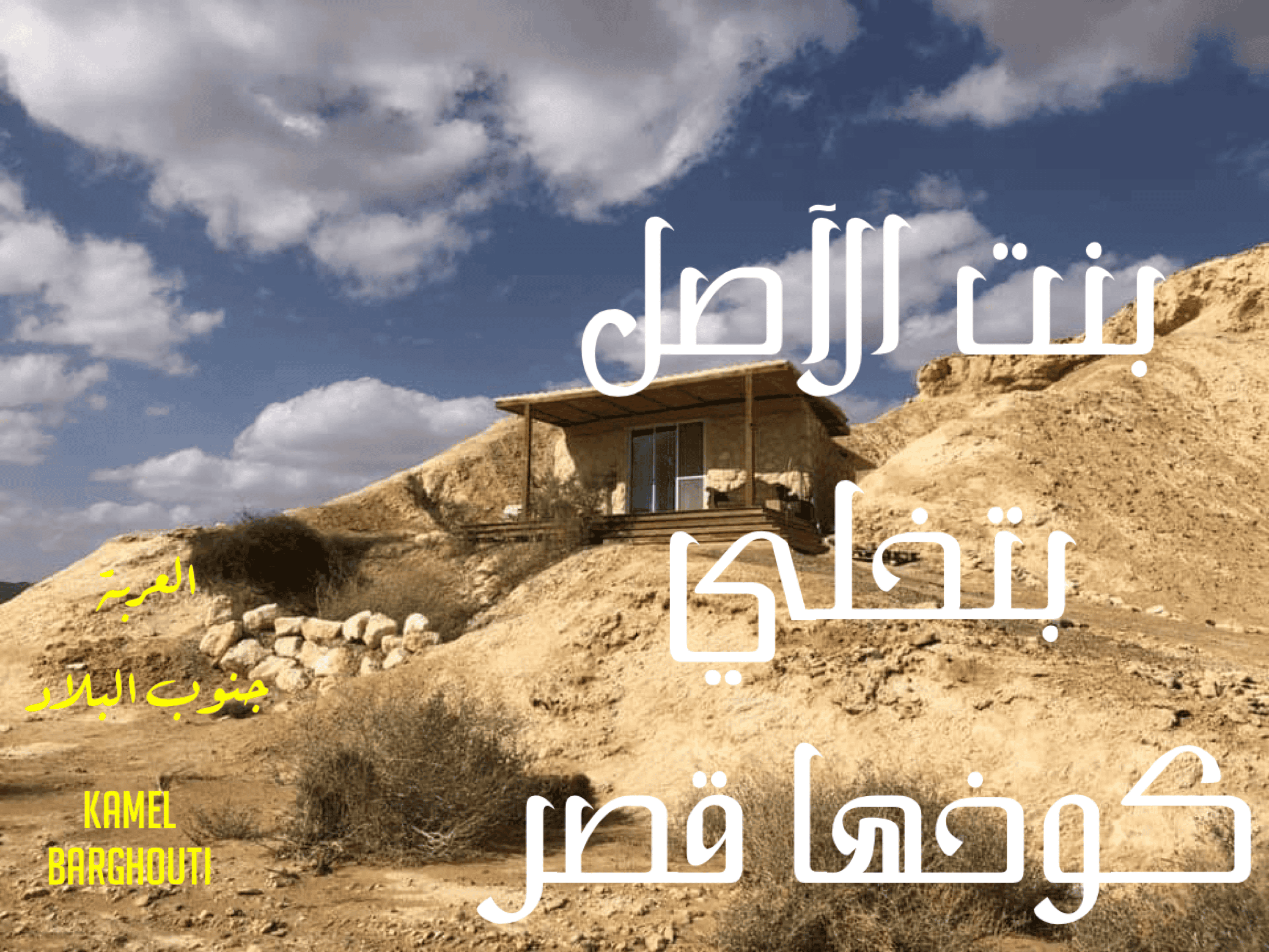قيم إنسانية – اقتباس 169