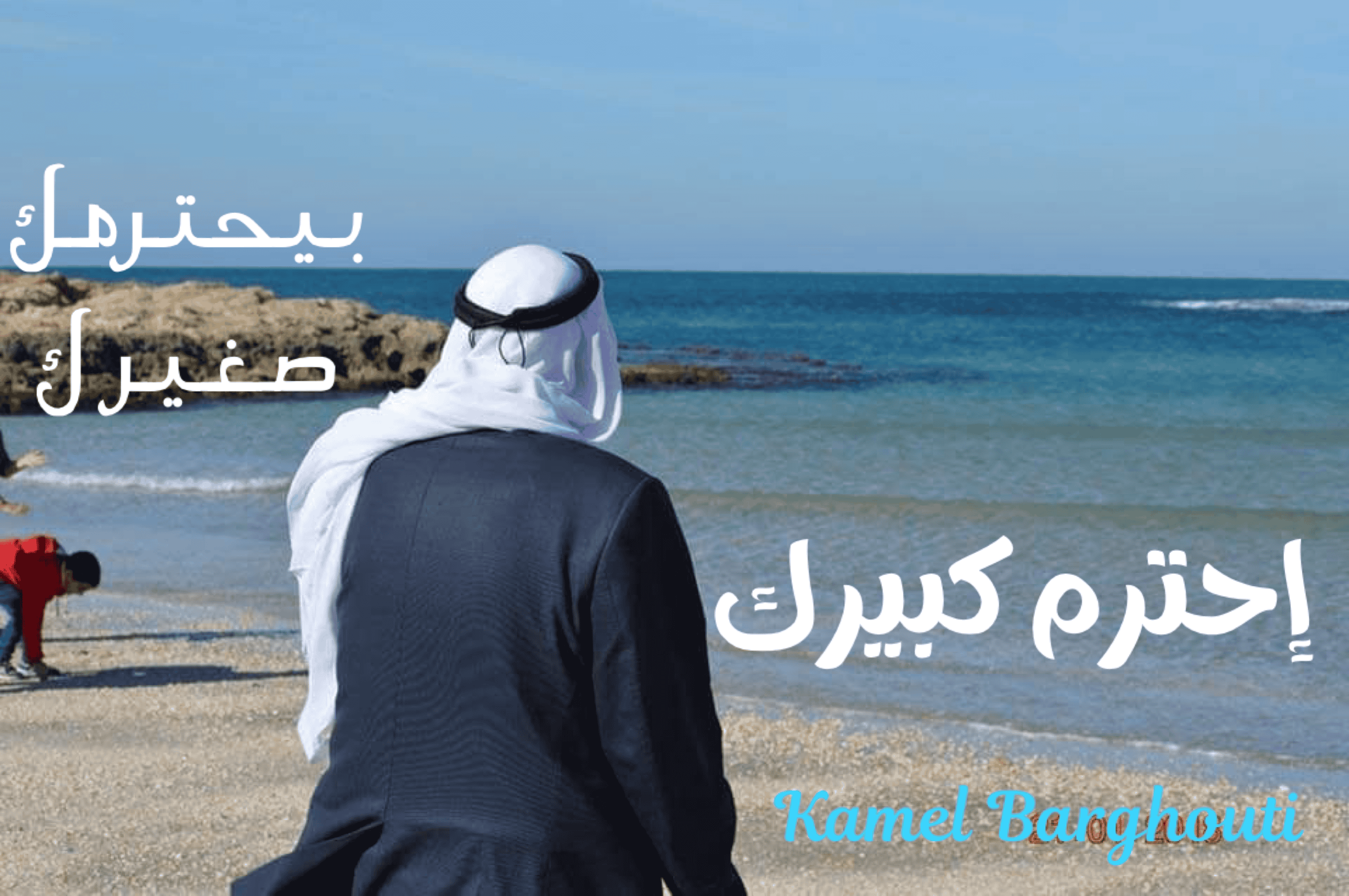 قيم إنسانية – اقتباس 165