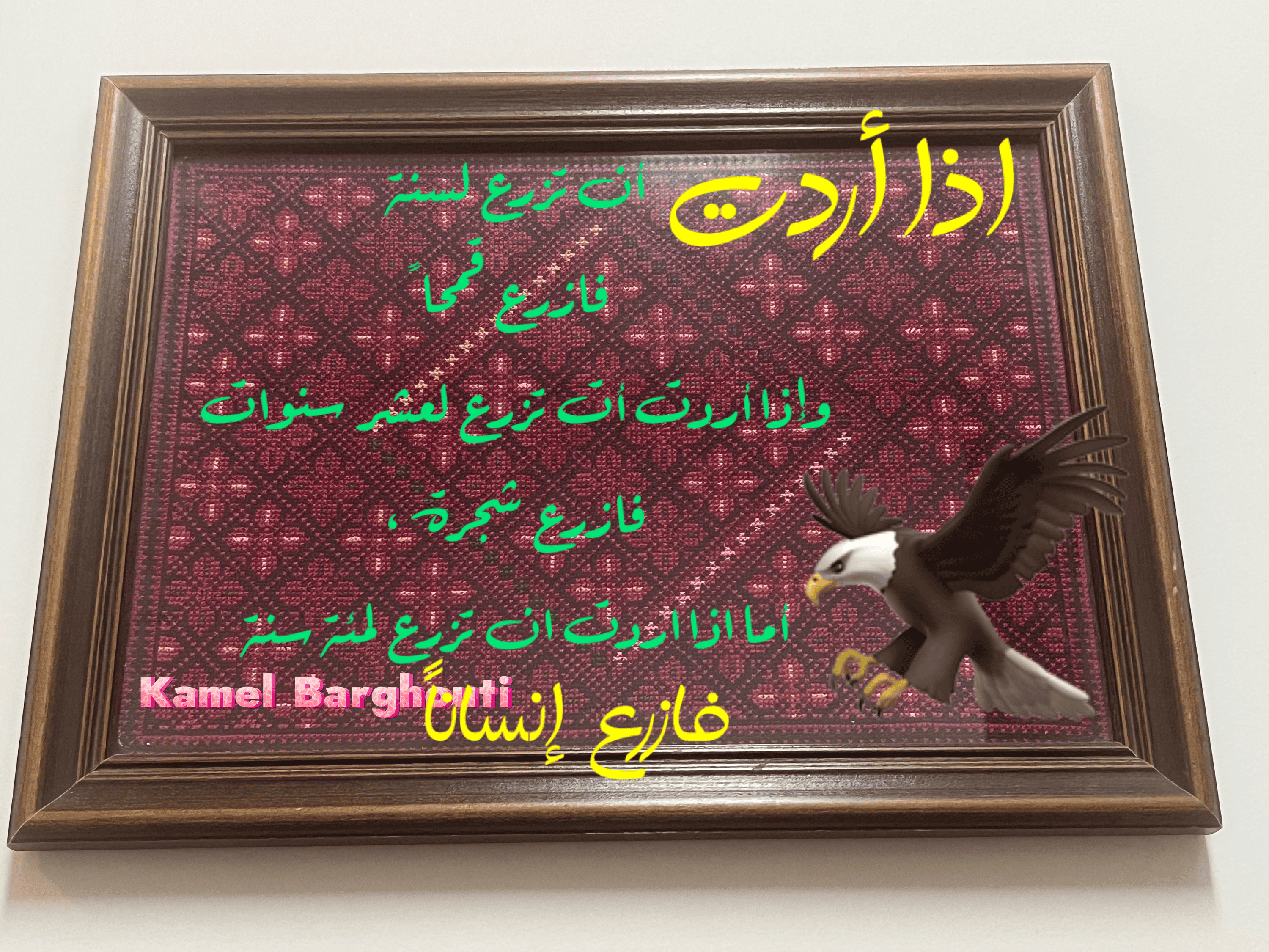 قيم إنسانية – اقتباس 159