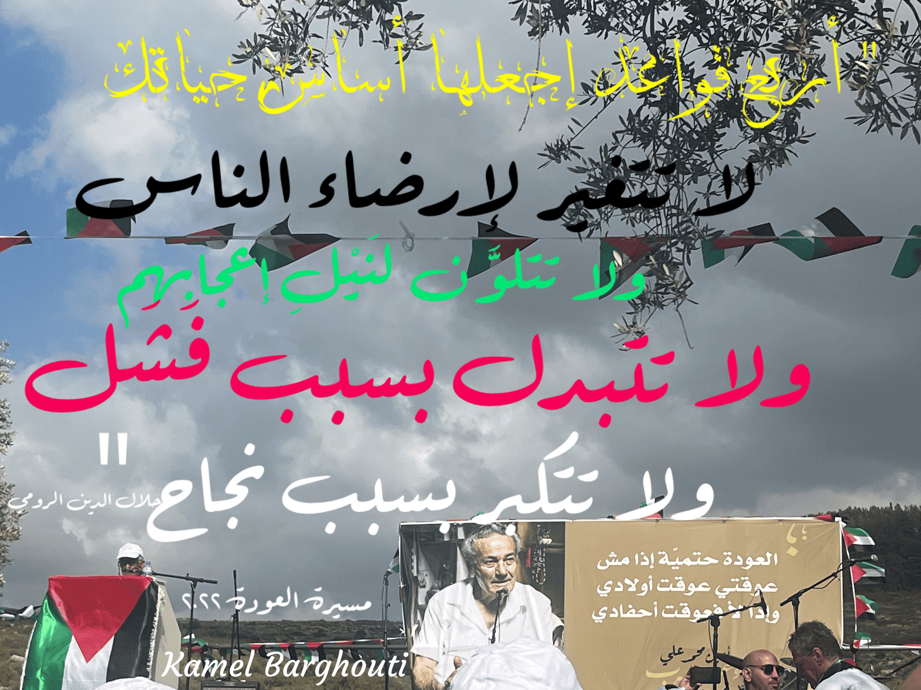 قيم إنسانية – اقتباس 146