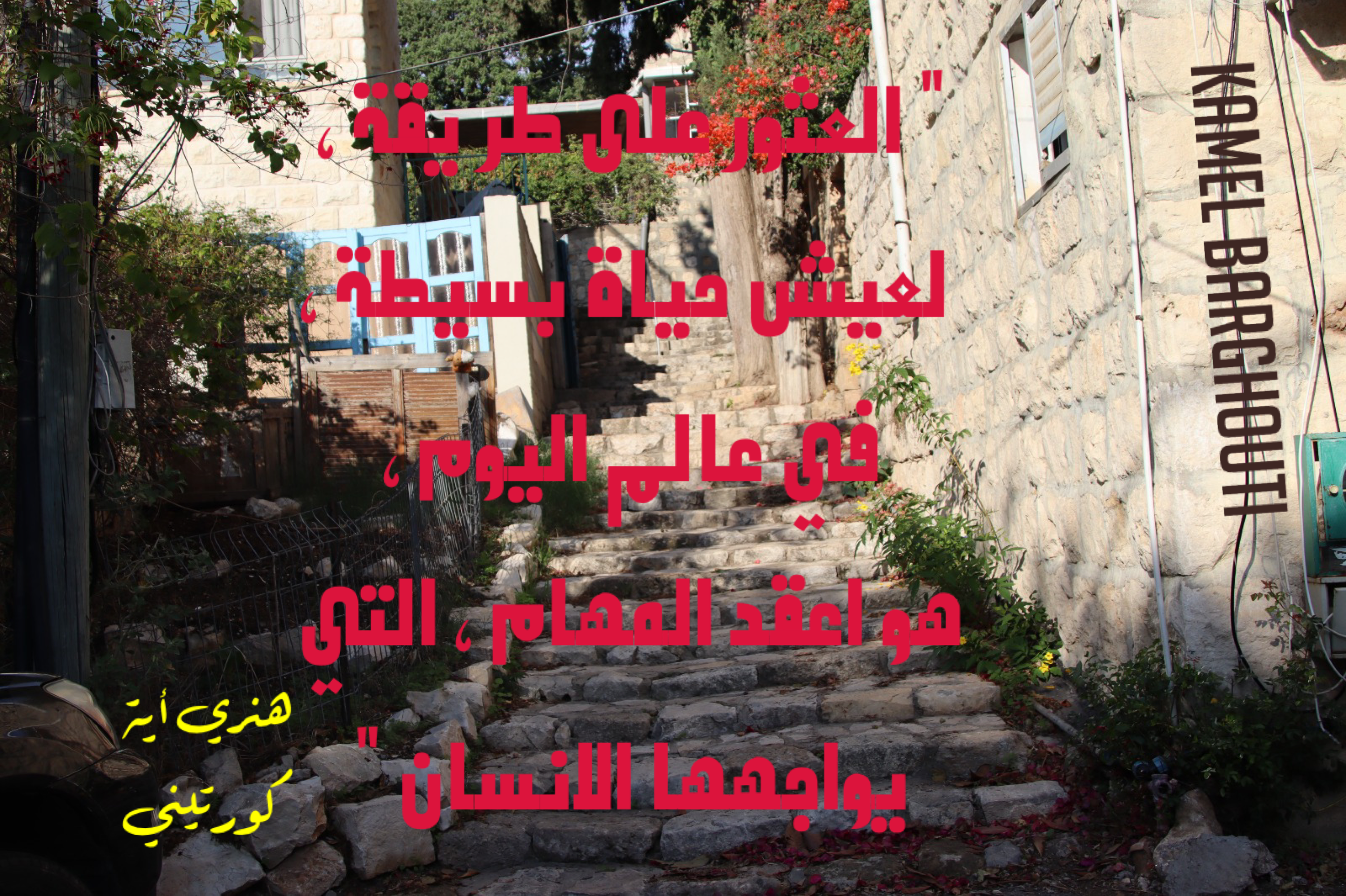قيم إنسانية – اقتباس 143