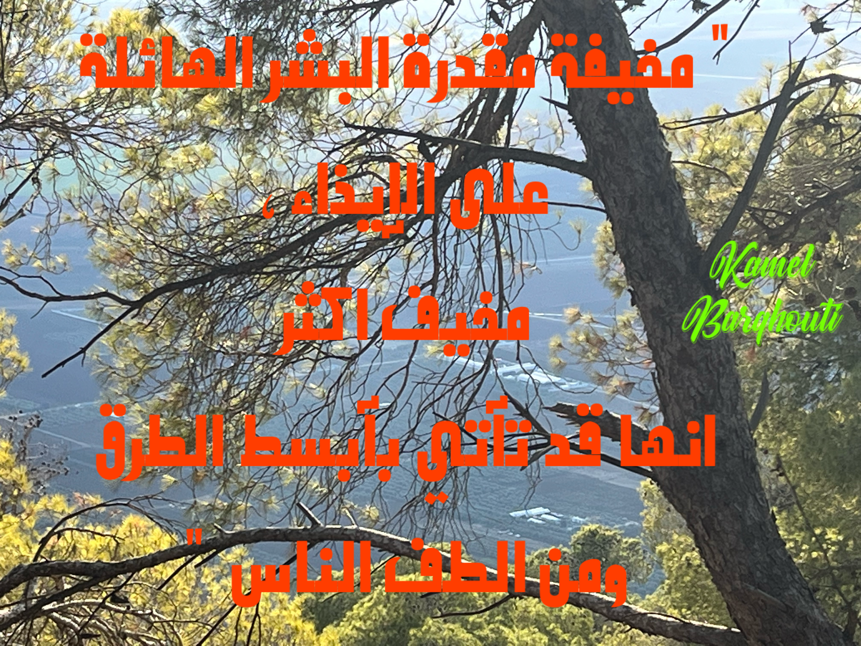 قيم إنسانية – اقتباس 139
