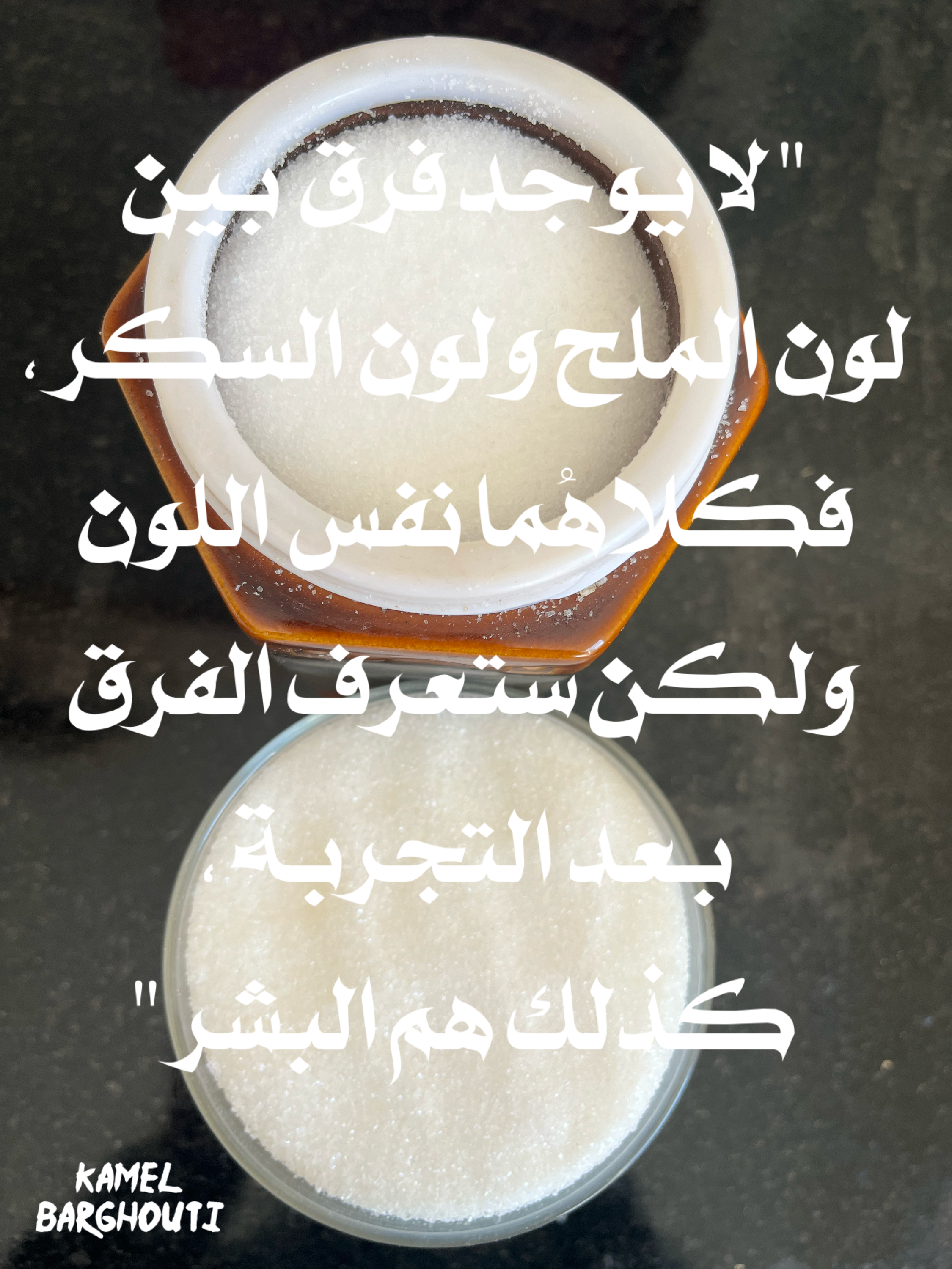 قيم إنسانية – اقتباس 135
