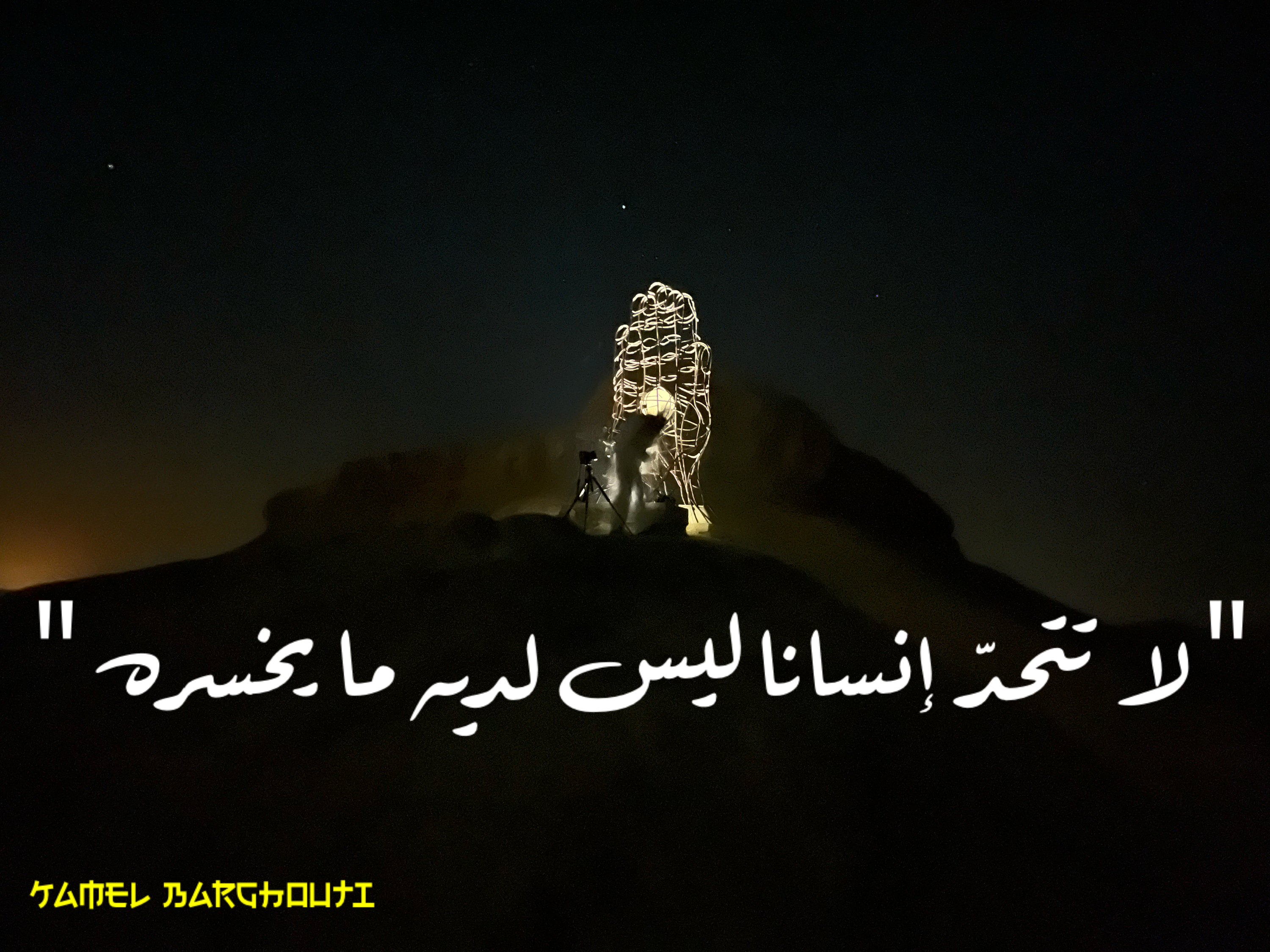 قيم إنسانية – اقتباس 117