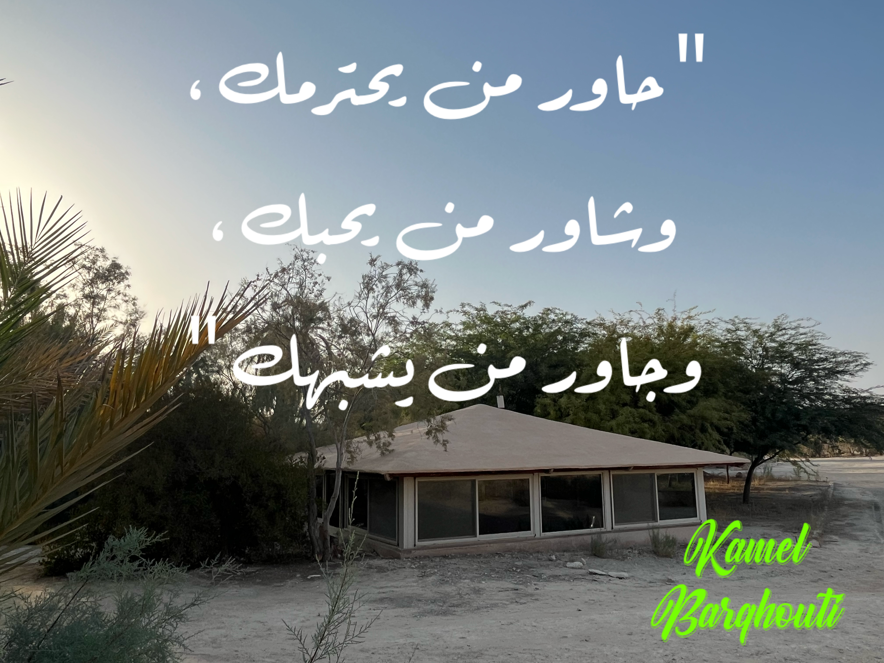 قيم إنسانية – اقتباس 110