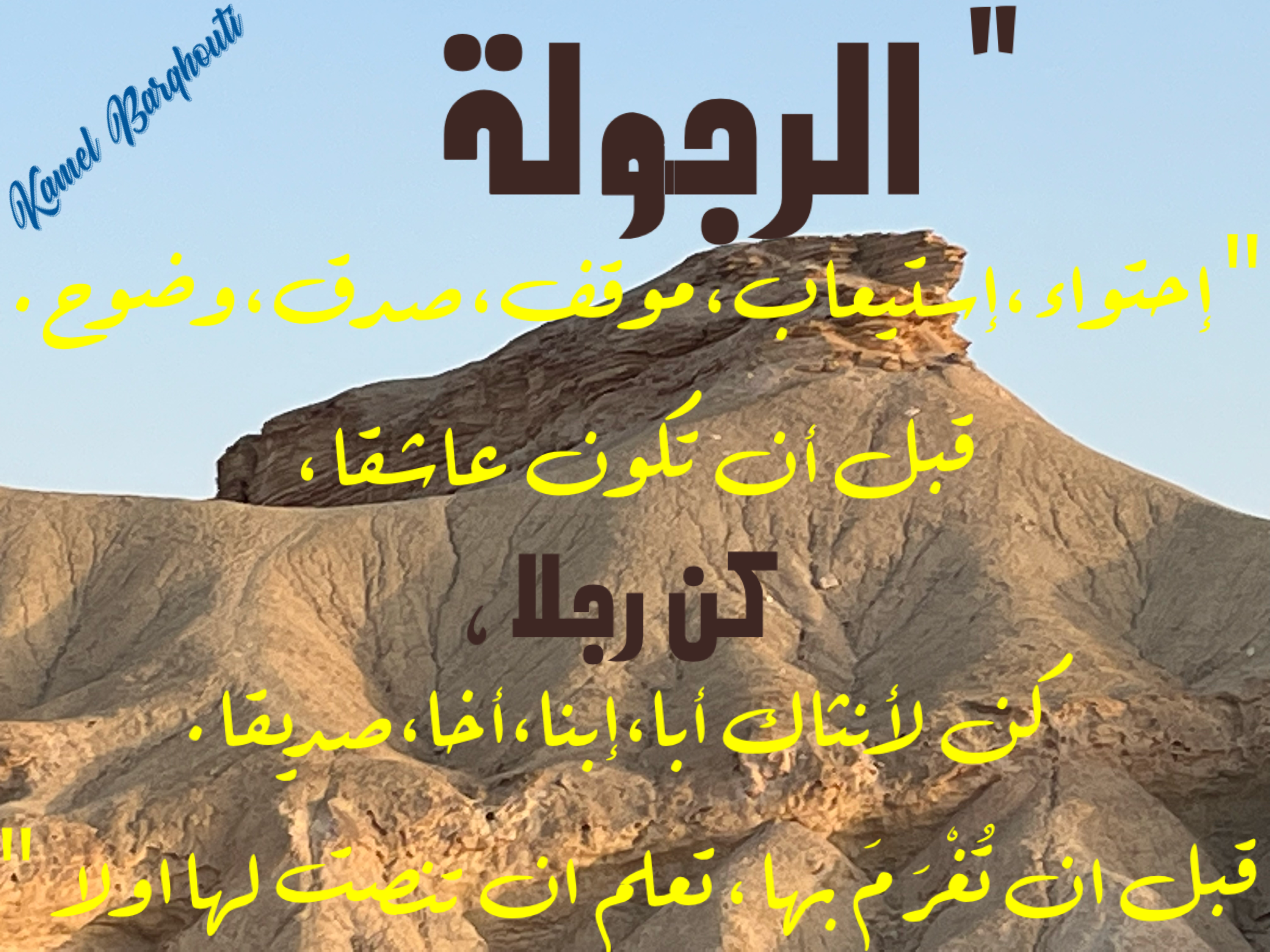قيم إنسانية – اقتباس 111