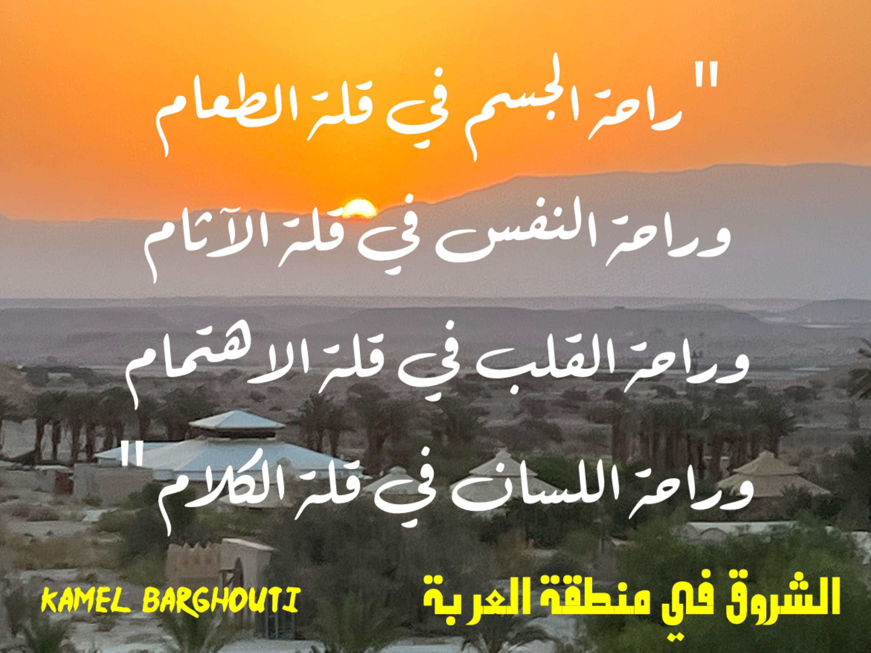 قيم إنسانية – اقتباس 102