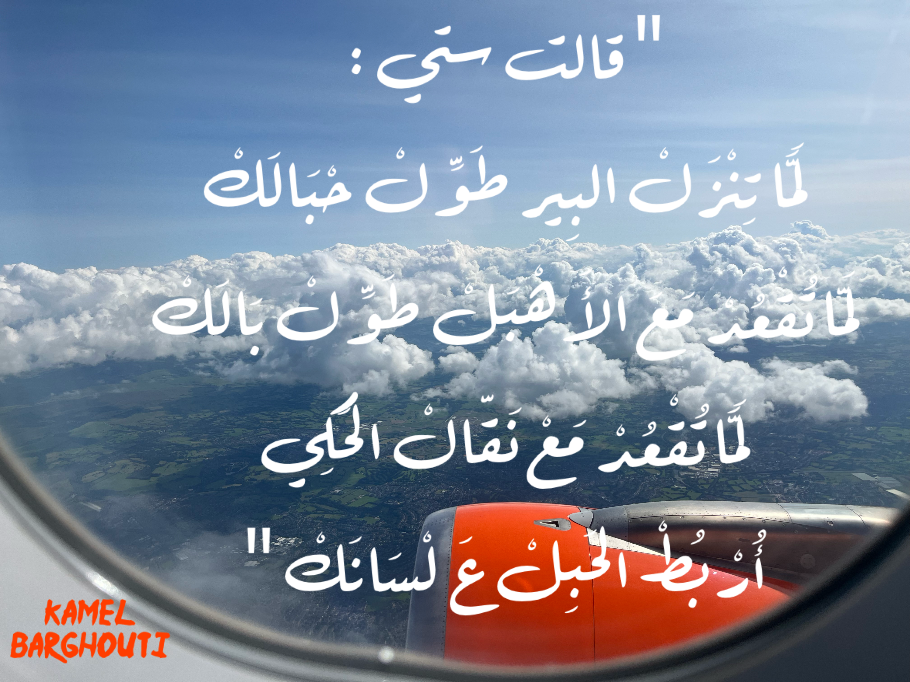 قيم إنسانية – اقتباس 103