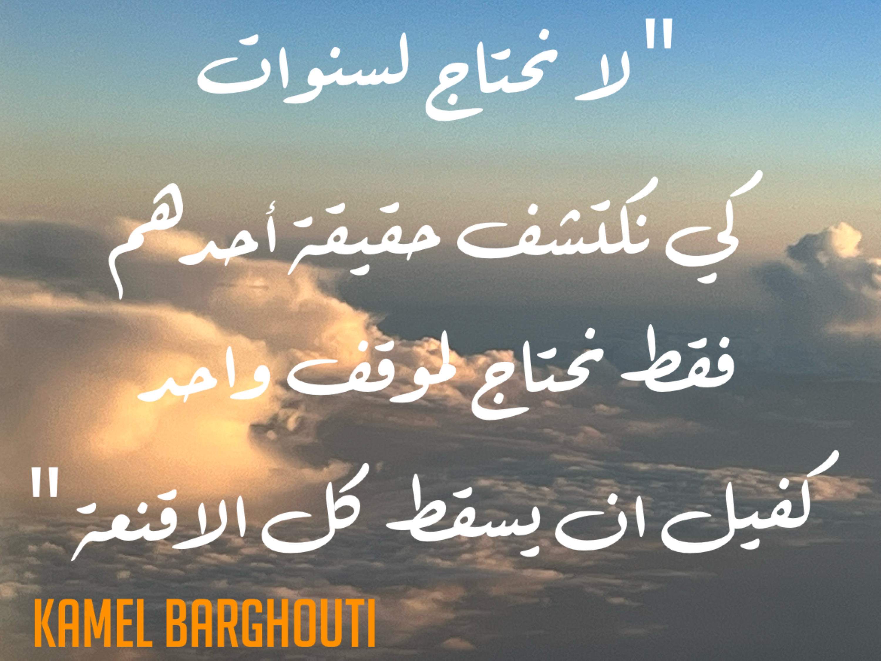 قيم إنسانية – اقتباس 101