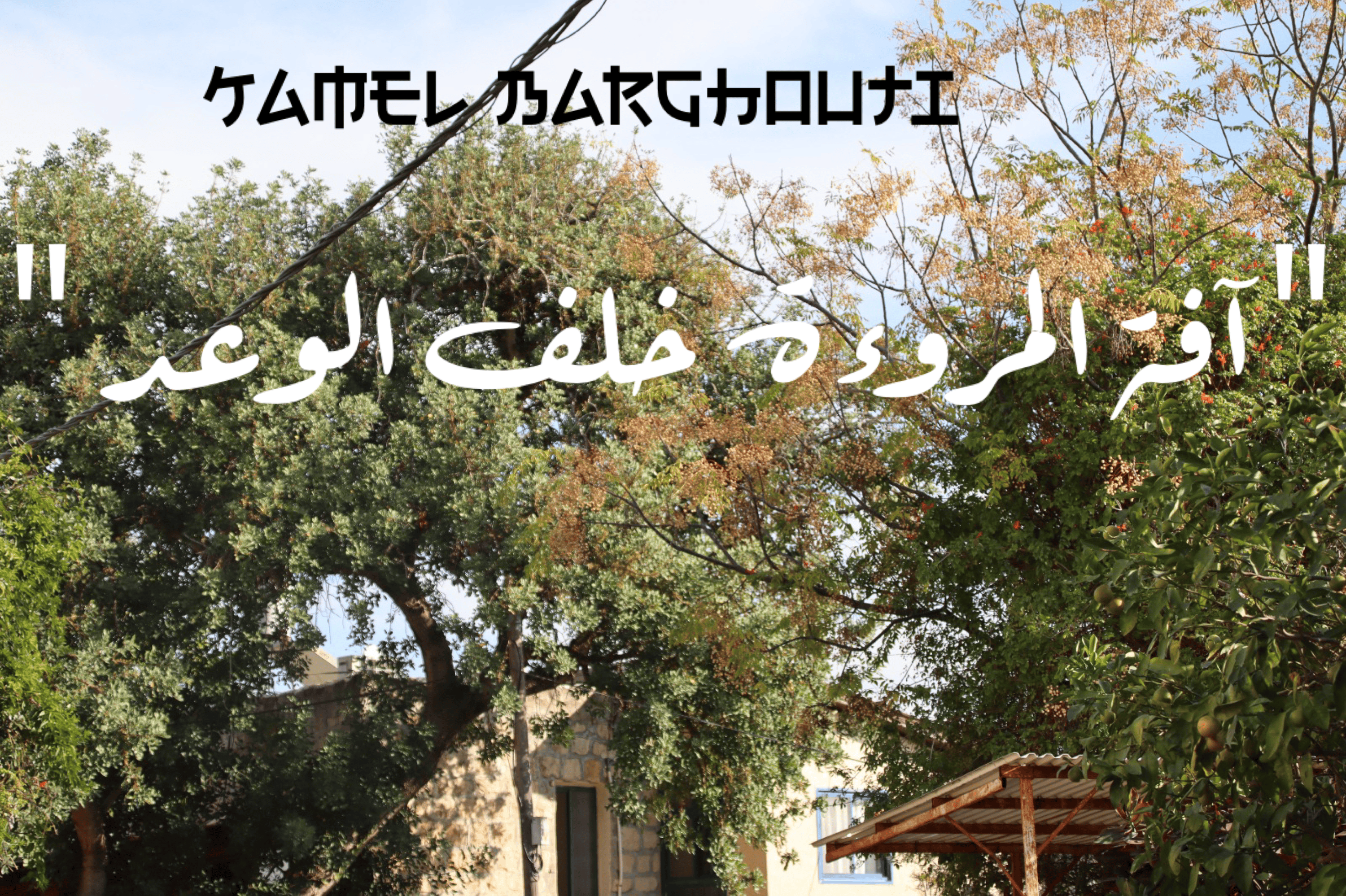 قيم إنسانية – اقتباس 67