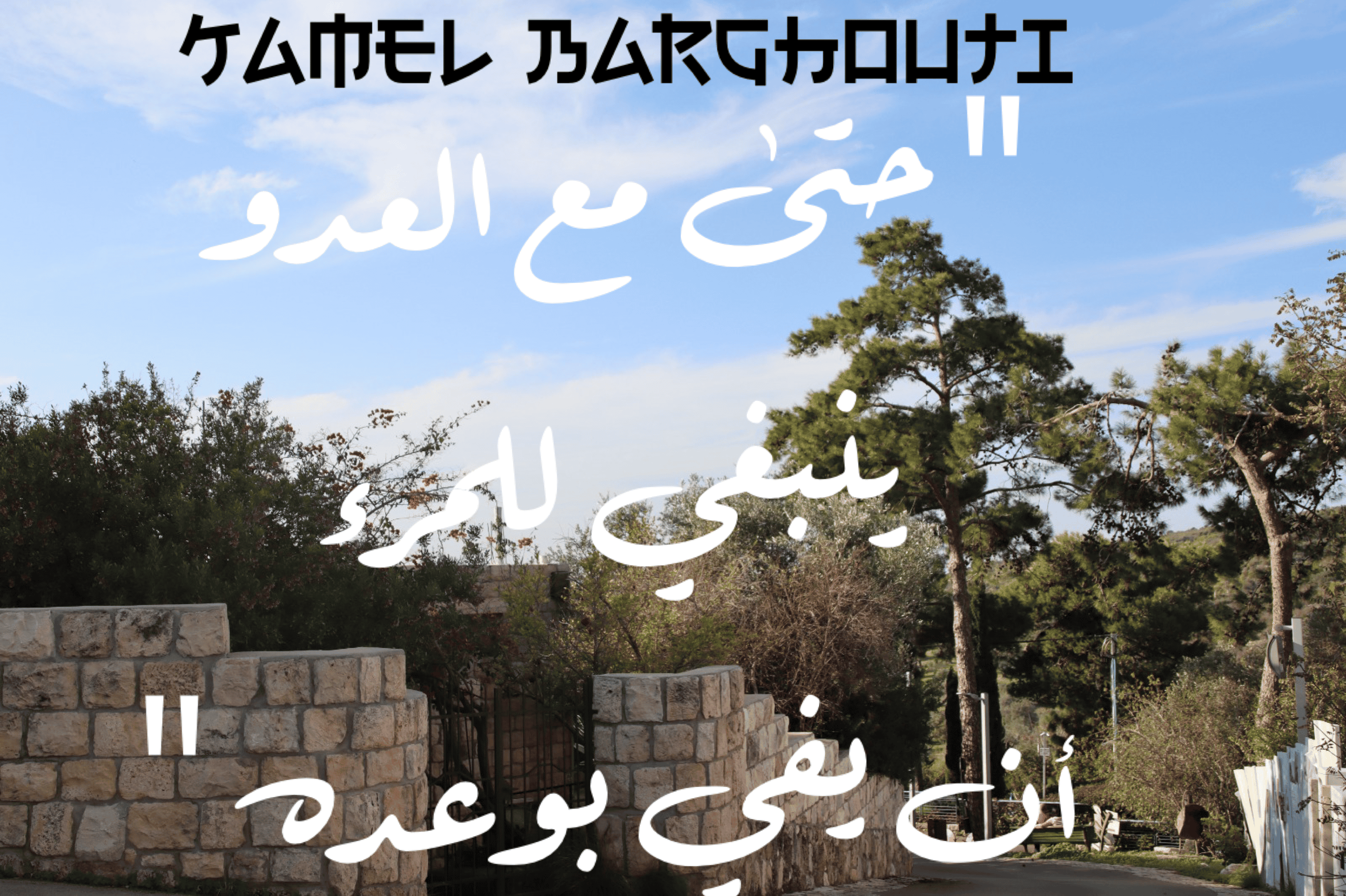 قيم إنسانية – اقتباس 71