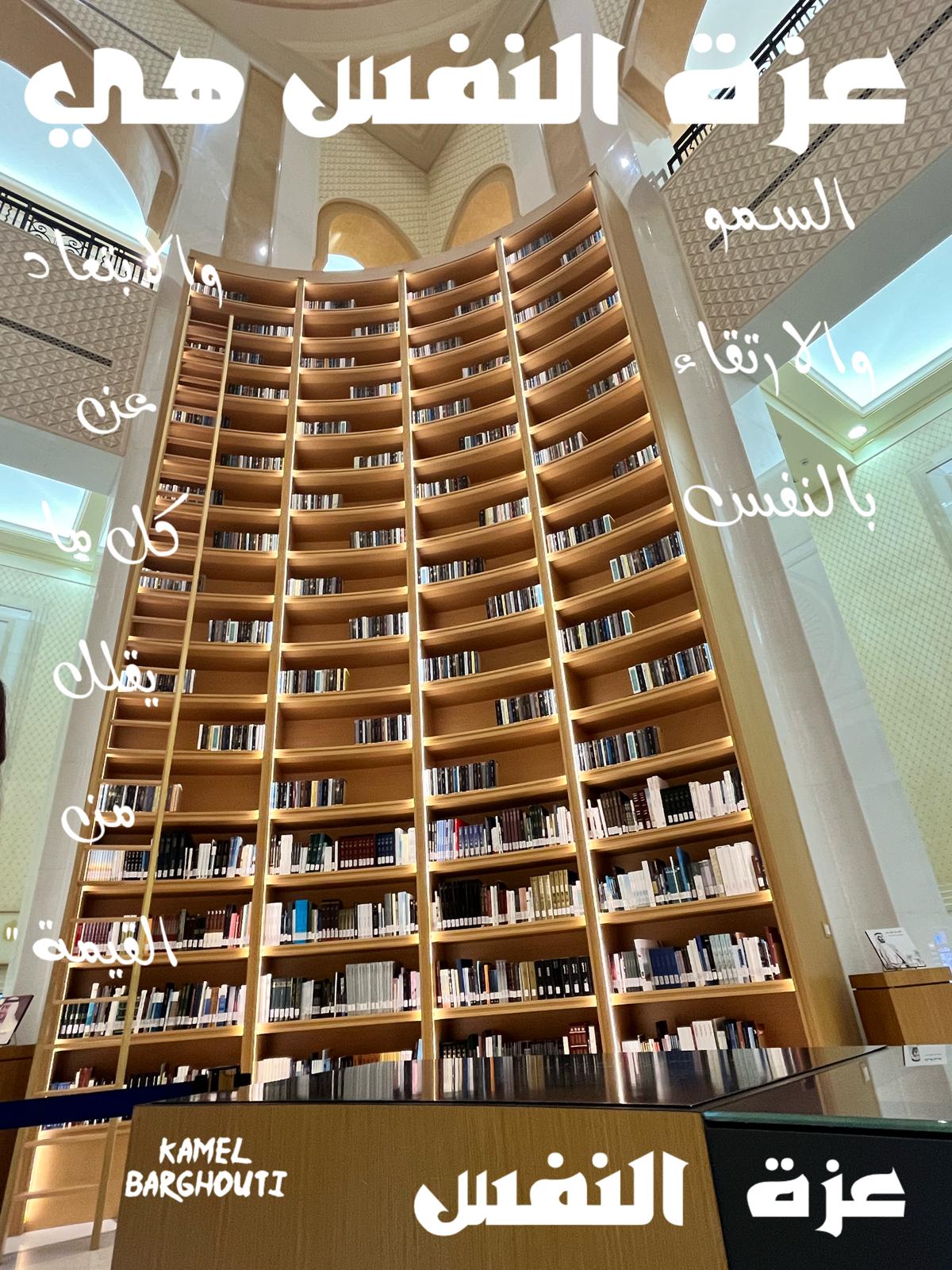 قيم إنسانية – اقتباس 76