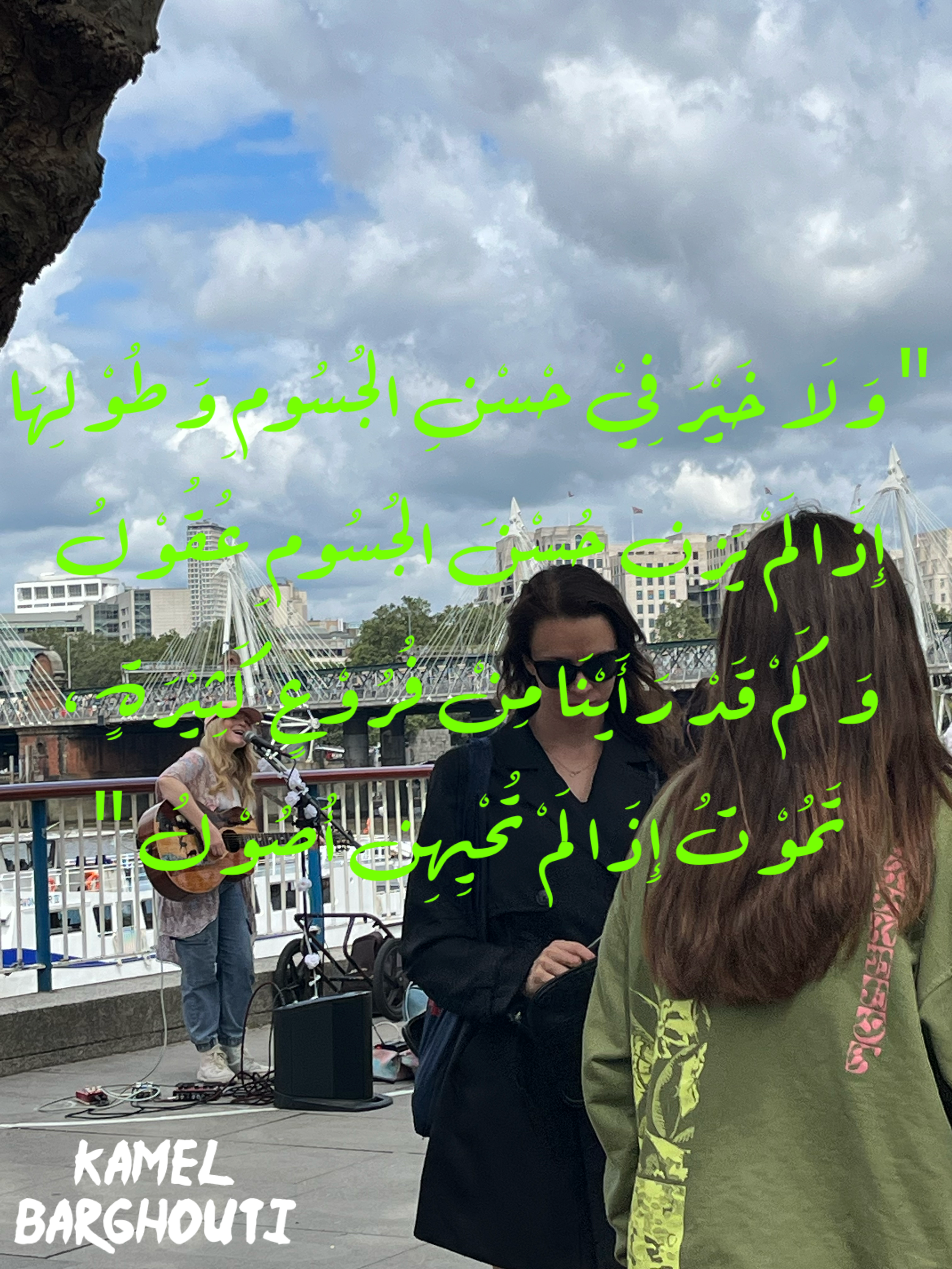 قيم إنسانية – اقتباس 66