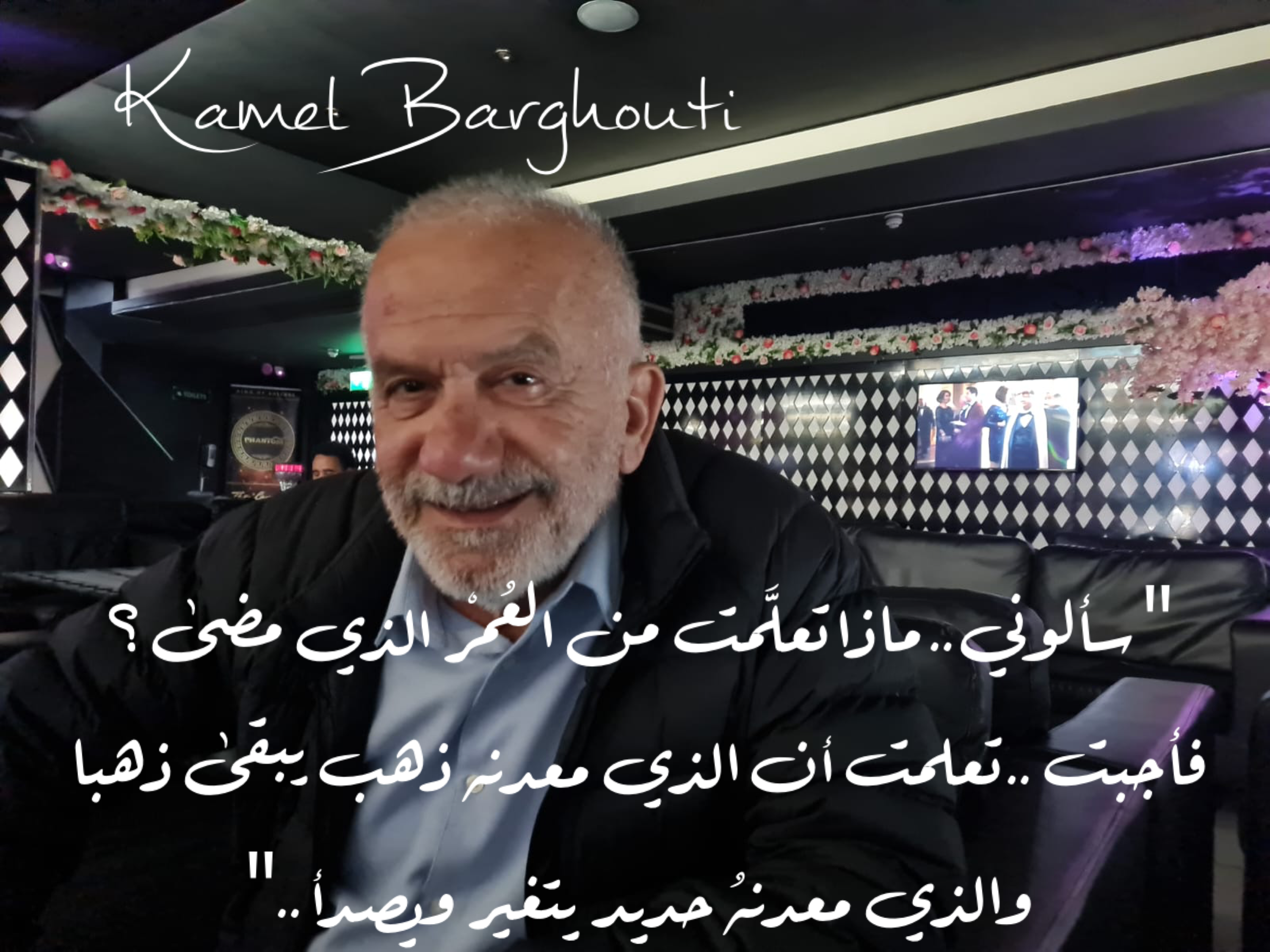 قيم إنسانية – اقتباس 64