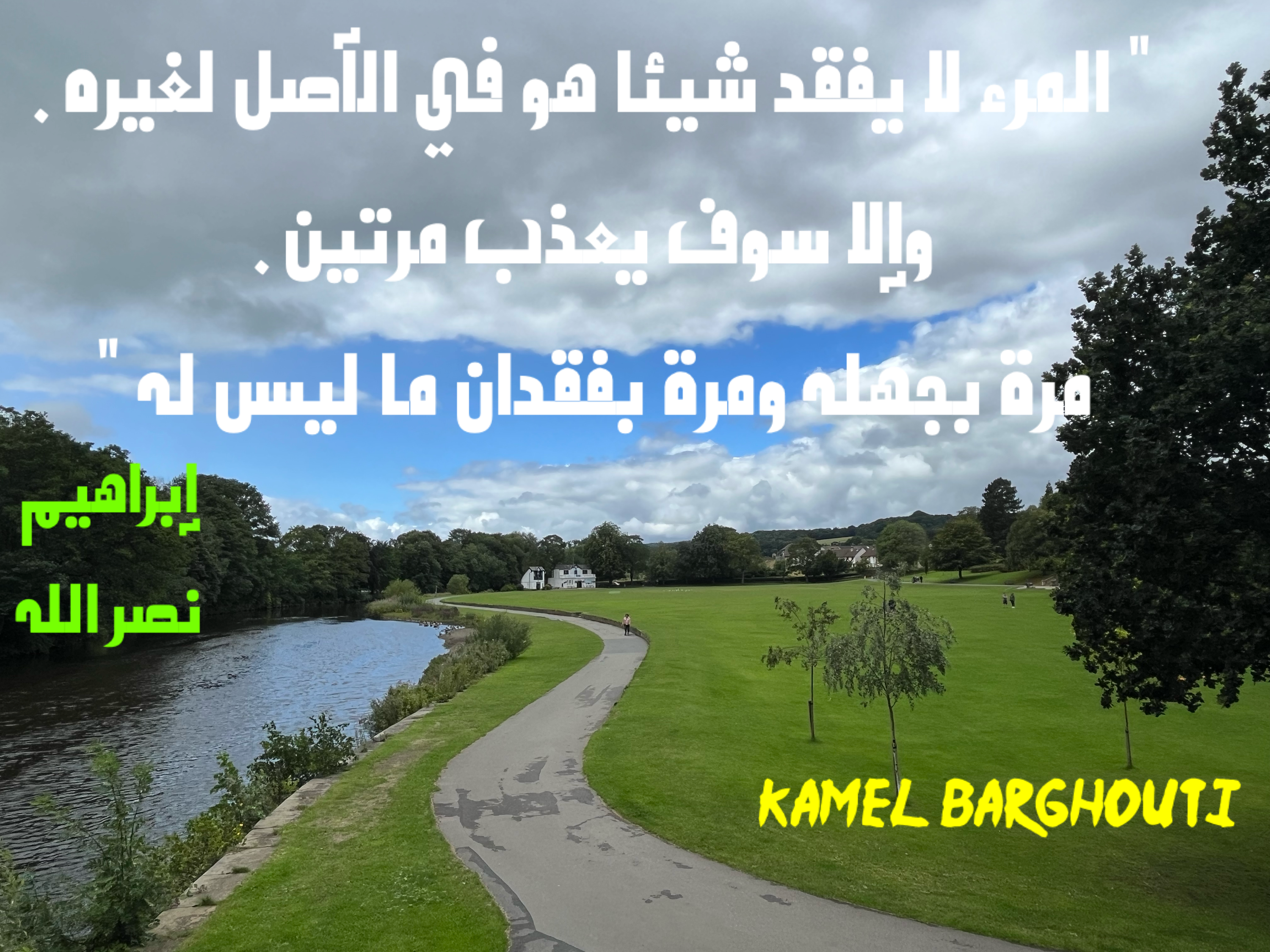 قيم إنسانية – اقتباس 44