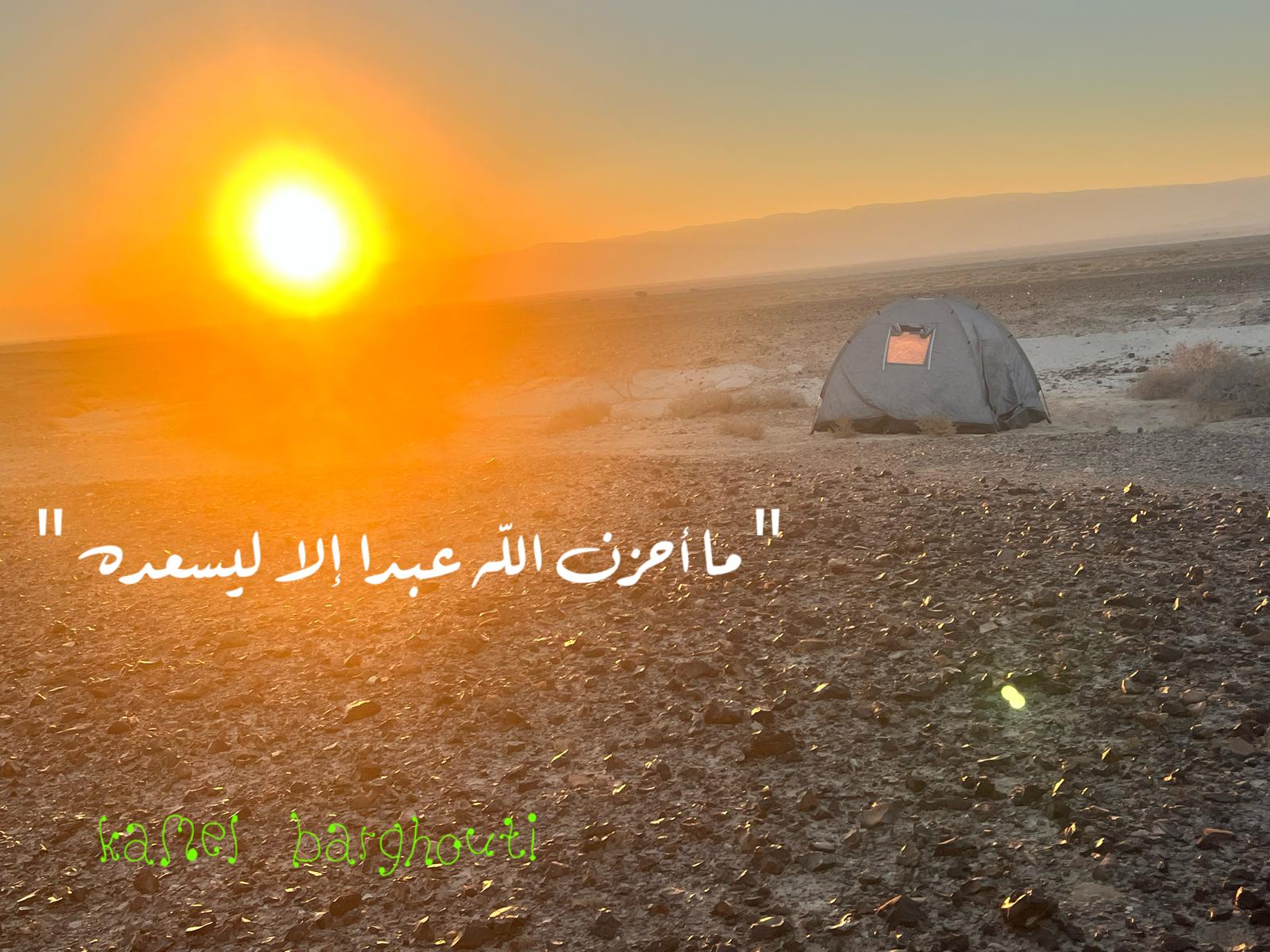 اليقين بالله – اقتباس 205