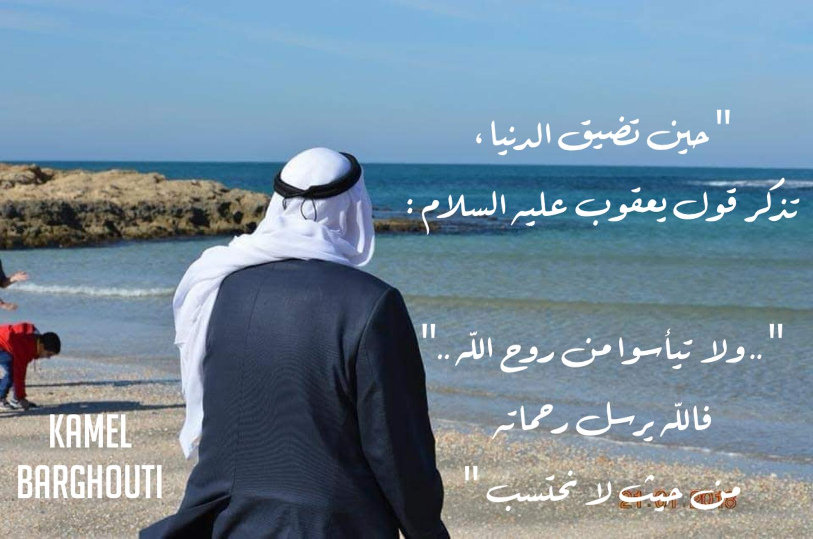 اليقين بالله – اقتباس 215