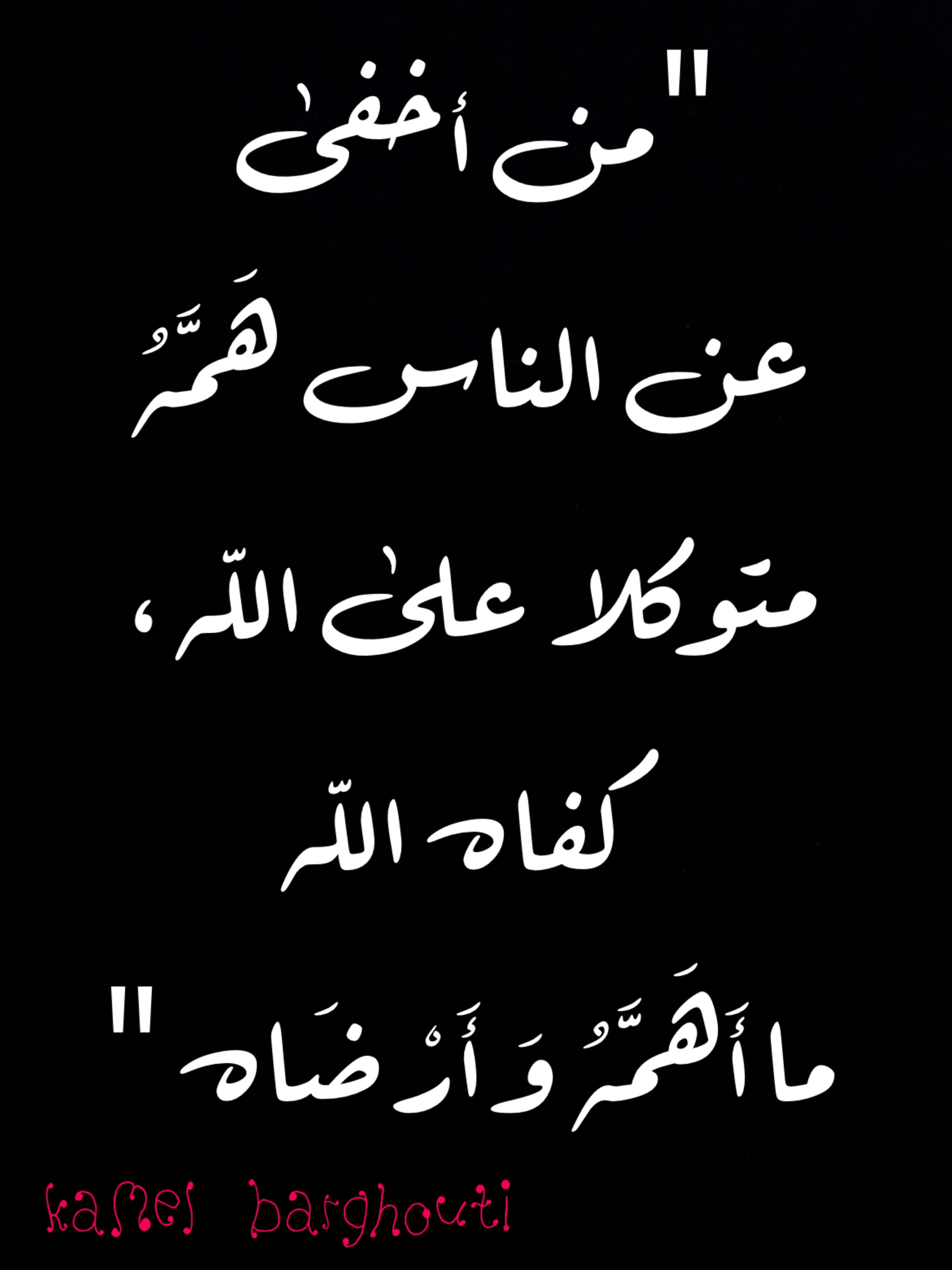 اليقين بالله – اقتباس 218